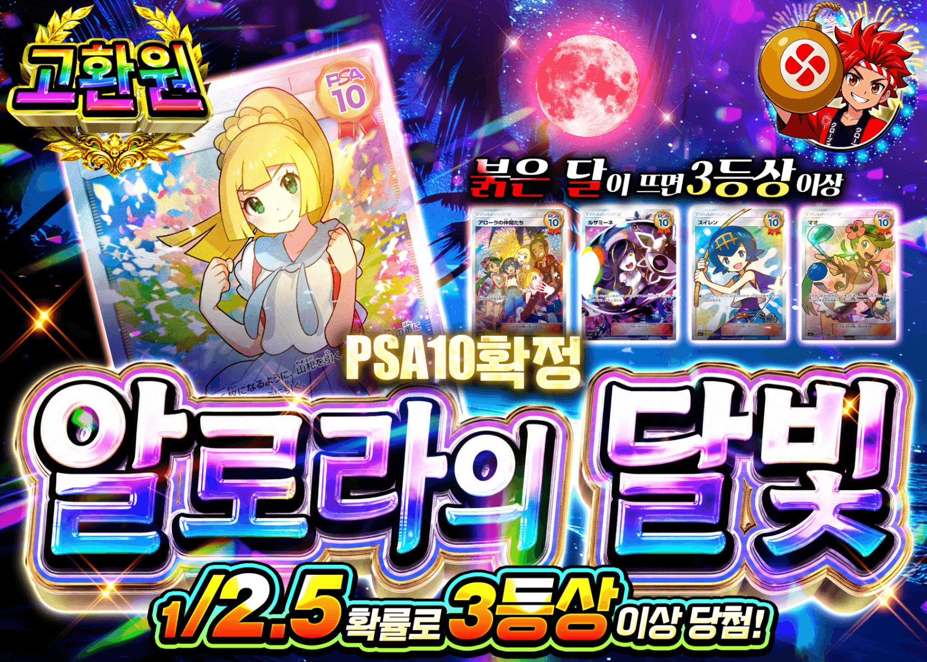 포켓몬 카드 오리파 PSA10確定　アローラの月光 | Clove 오리파