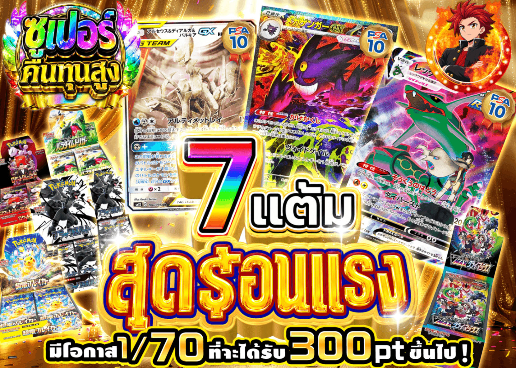 มิสเตอรี่แพ็ค Pokémon 7ptで超激熱 | Clove มิสเตอรี่แพ็ค