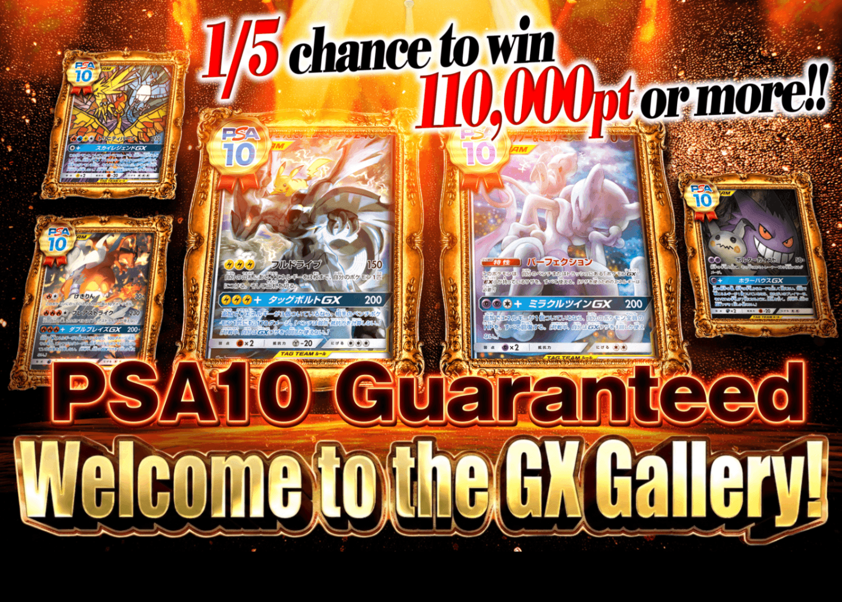 Mystery Pack GX画廊へようこそ | Clove Mystery Packs