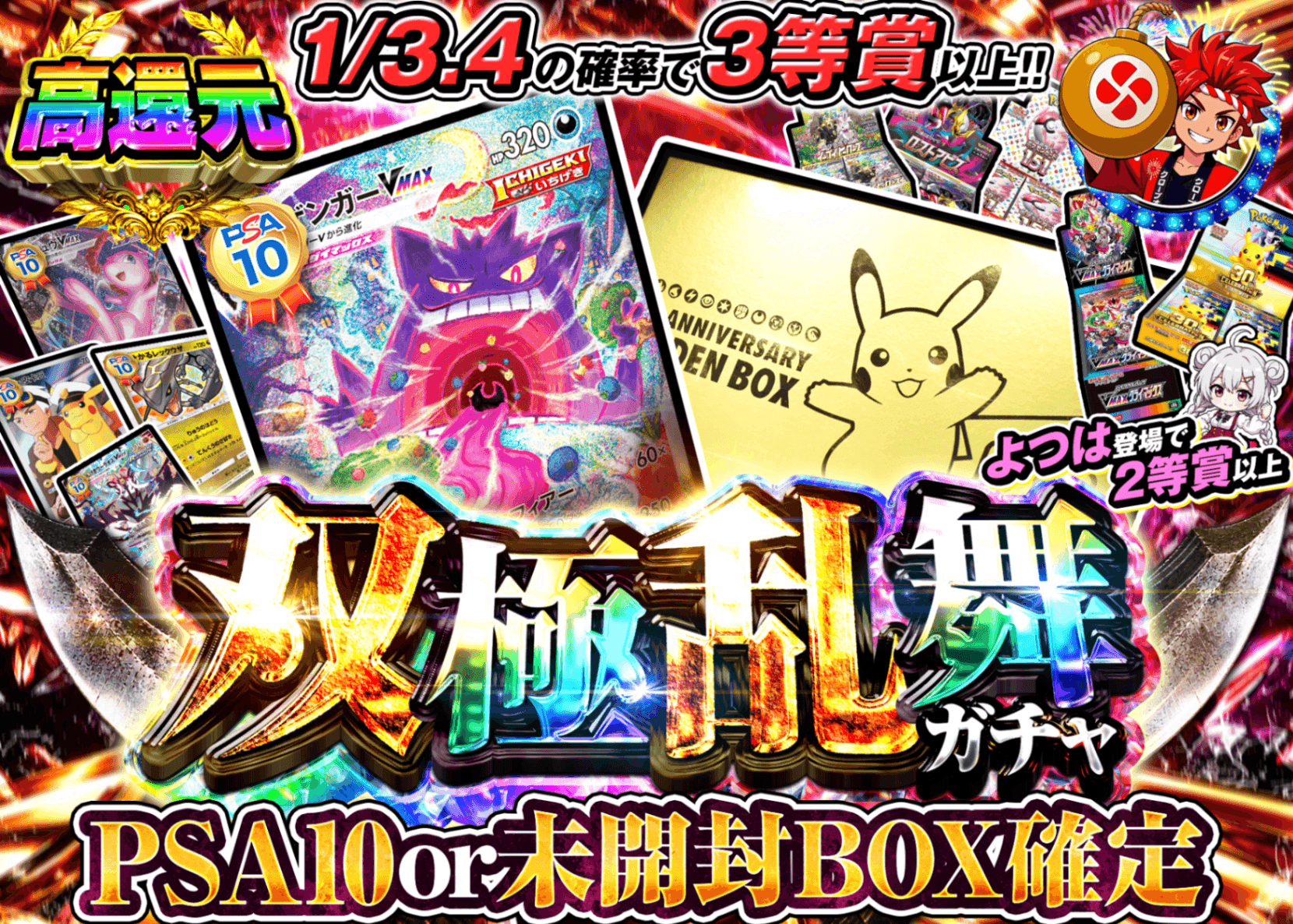 ポケカオリパ 双極乱舞ガチャ | オンラインオリパ・ネットオリパのクローブオリパ(Cloveオリパ)