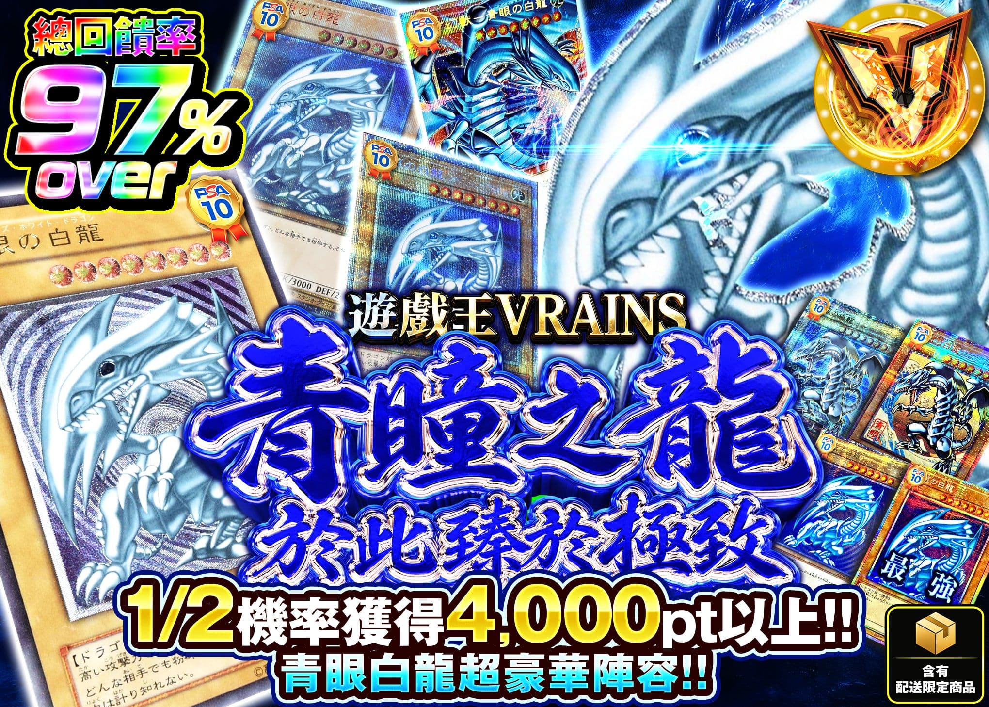 遊戲王卡牌盲盒 遊戯王V 青き瞳の龍、此処に極まれり | 在線Clove盲盒