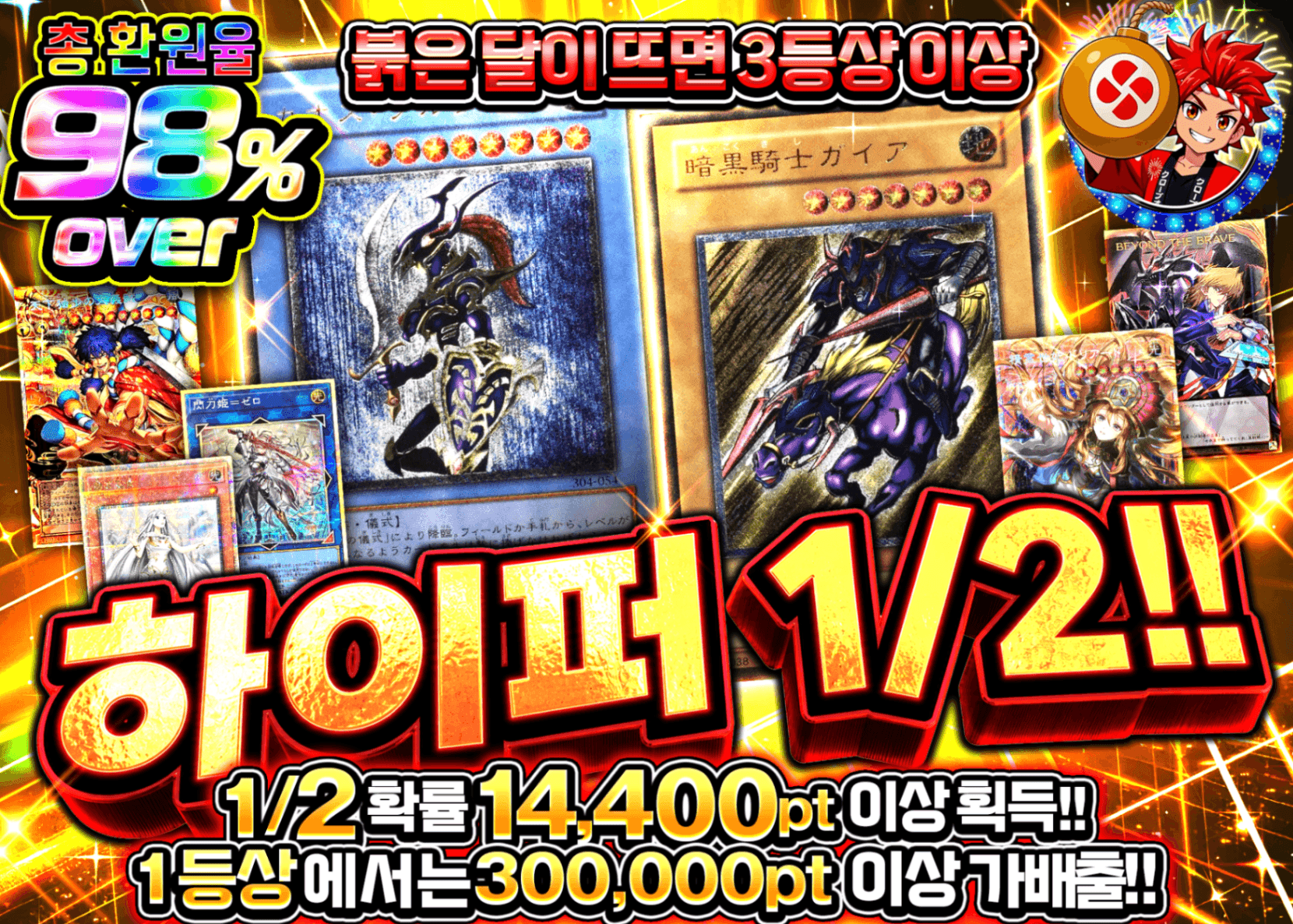 유희왕 오리파 ハイパーにぶいち！！ | Clove 오리파