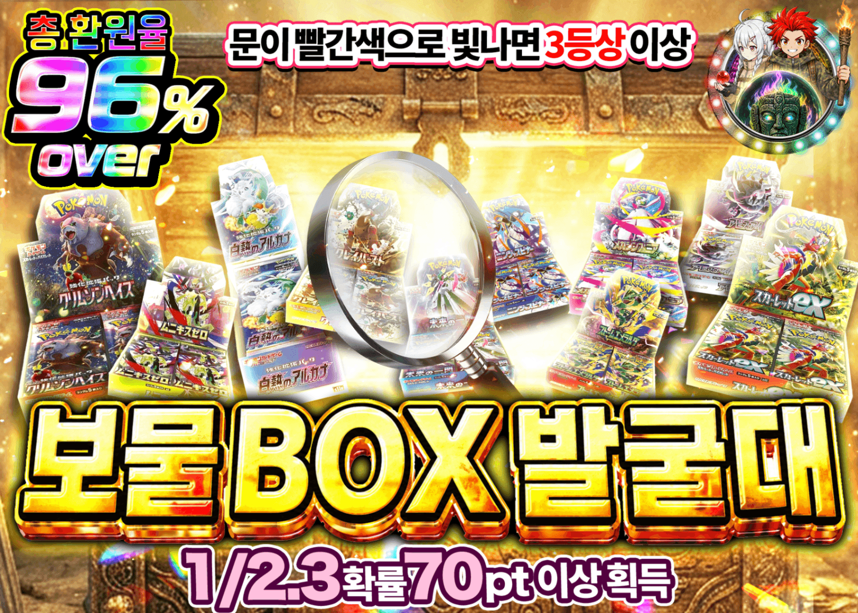 포켓몬 카드 오리파 お宝BOX発掘隊 | Clove 오리파