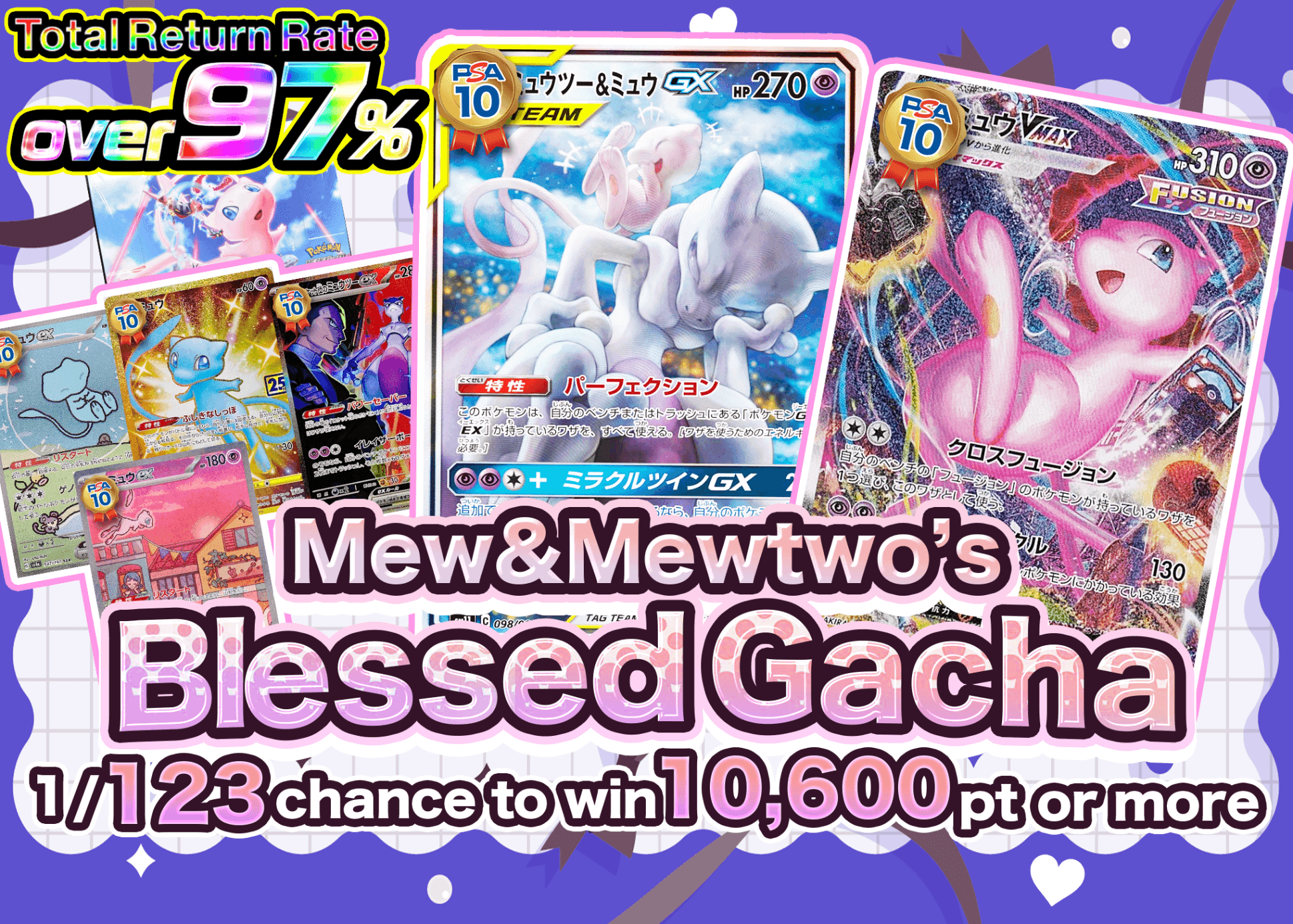 Pokémon Mystery Pack PSA10確定 ミュウの奇跡 | Clove Mystery Pack
