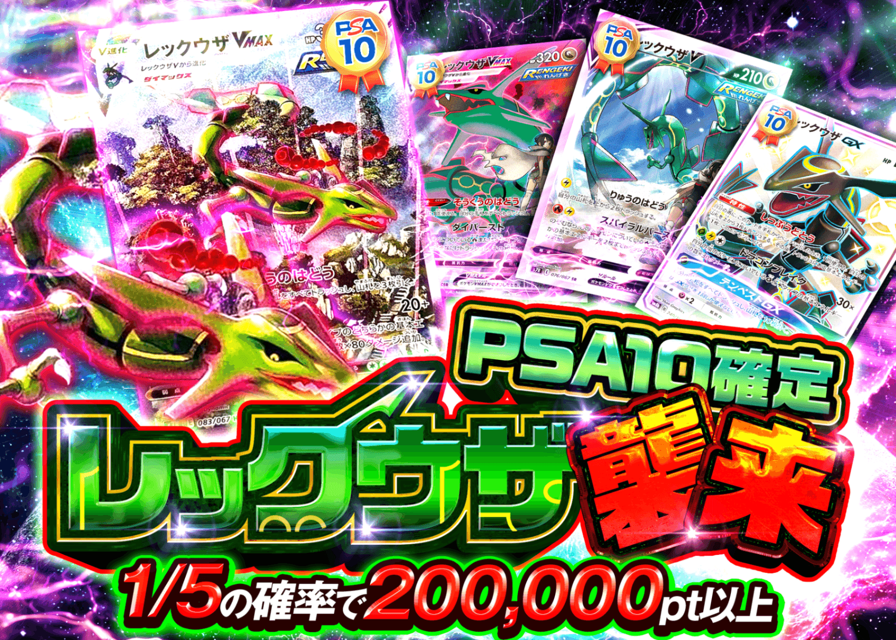 ポケカオリパ レックウザ襲来 | オンラインオリパ・ネットオリパのクローブオリパ(Cloveオリパ)