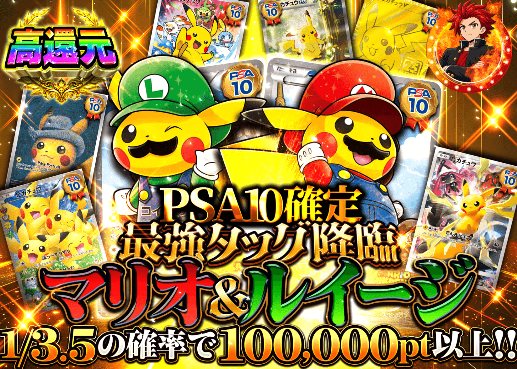 宝可梦盲盒 最強タッグ降臨 マリオ&ルイージ PSA10確定 | 在线Clove盲盒
