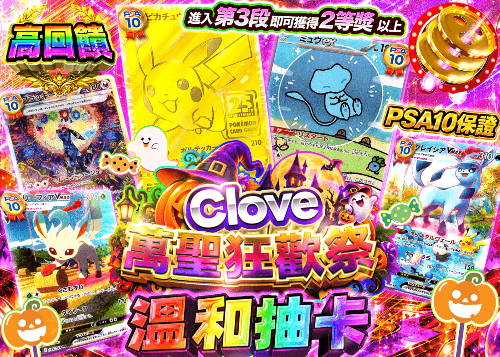 寶可夢卡牌抽卡 ハロウィン マイルドオリパ | 線上抽卡就選Clove