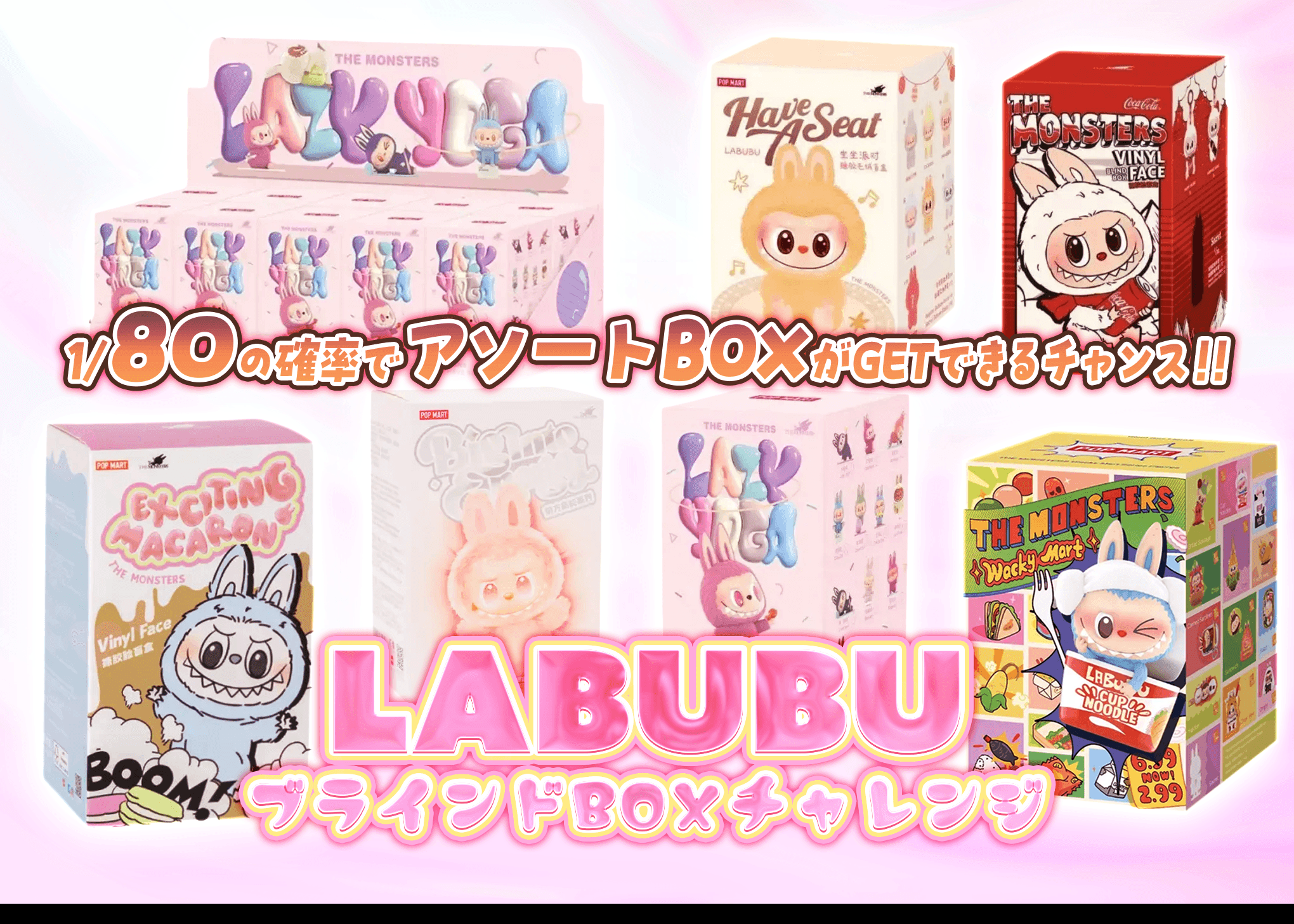 盲盒 ホビー：LABUBU ブラインドBOXくじ | 在线Clove盲盒
