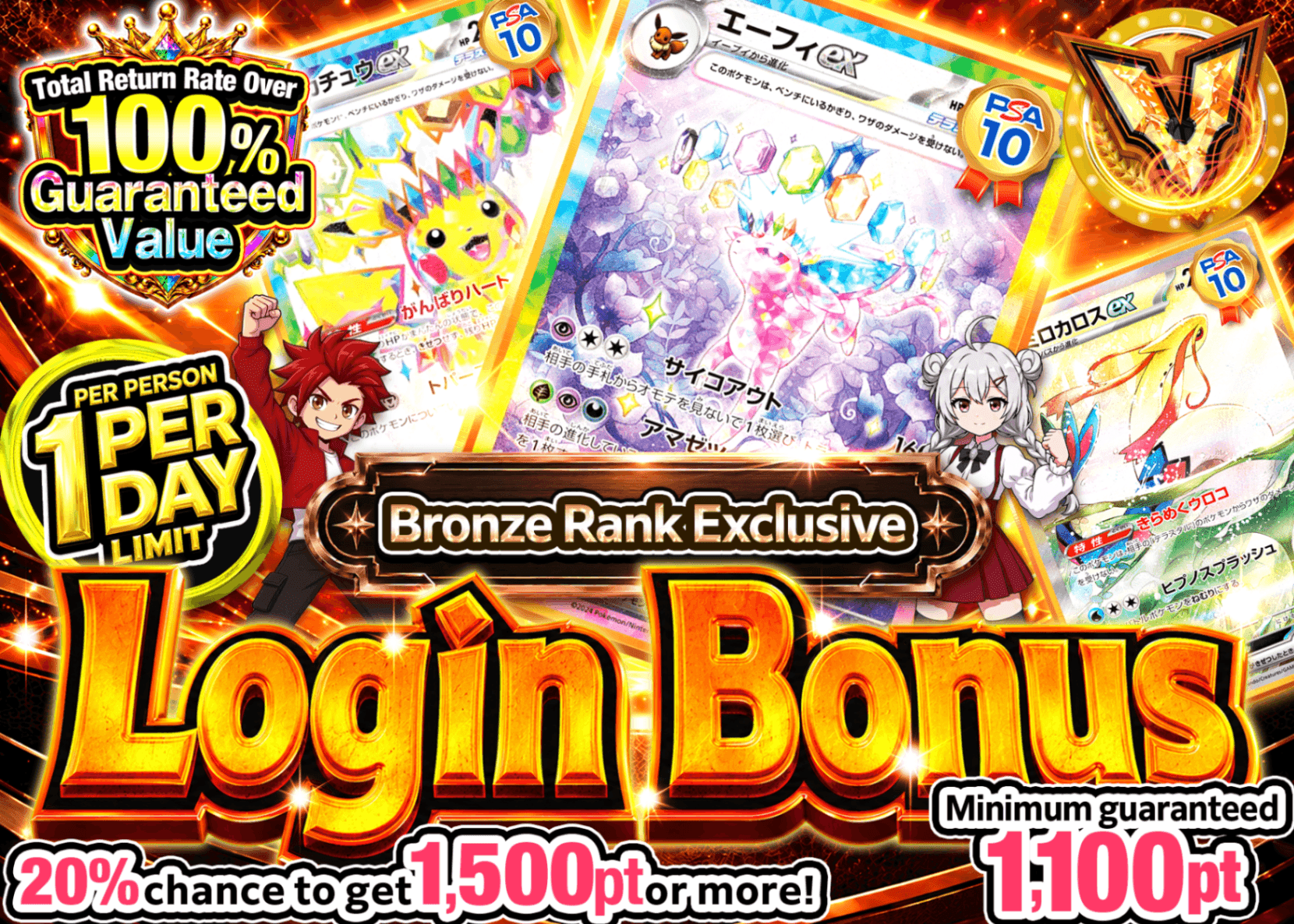 Mystery Pack Pokémon ログインボーナス(ブロンズ) | Clove Mystery Pack - Mystery Pack trực tuyến (Clove Oripa)