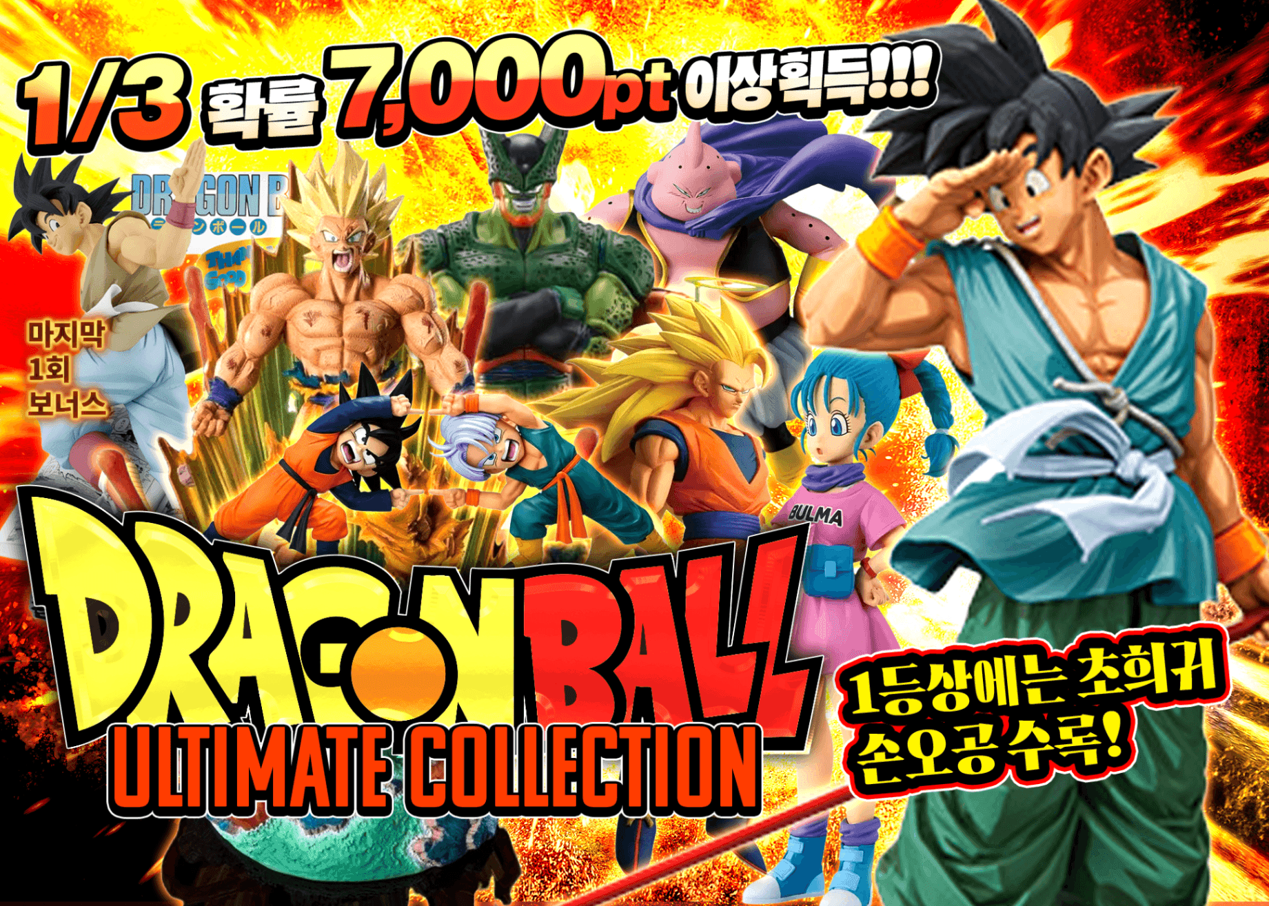 피규어 오리파 ドラゴンボール DRAGON BALL 超Collection | Clove 오리파