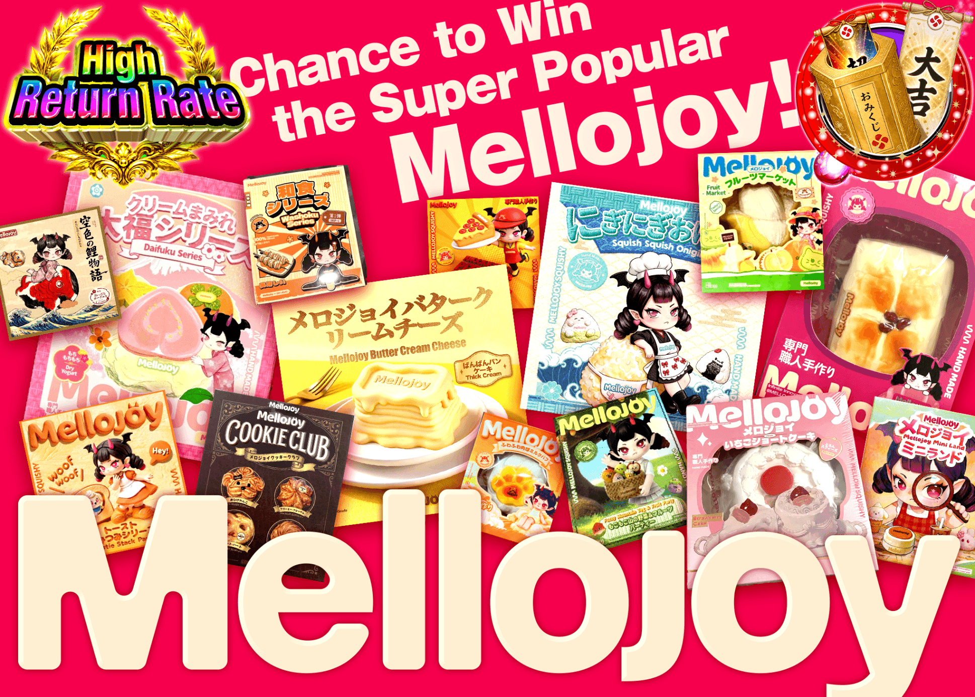 มิสเตอรี่แพ็คงานอดิเรก Mello joy | Clove มิสเตอรี่แพ็ค