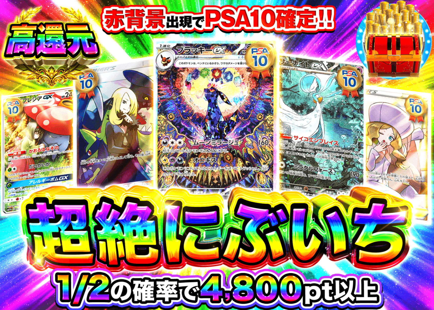 ポケカオリパ 超絶にぶいち | オンラインオリパ・ネットオリパのクローブオリパ(Cloveオリパ)