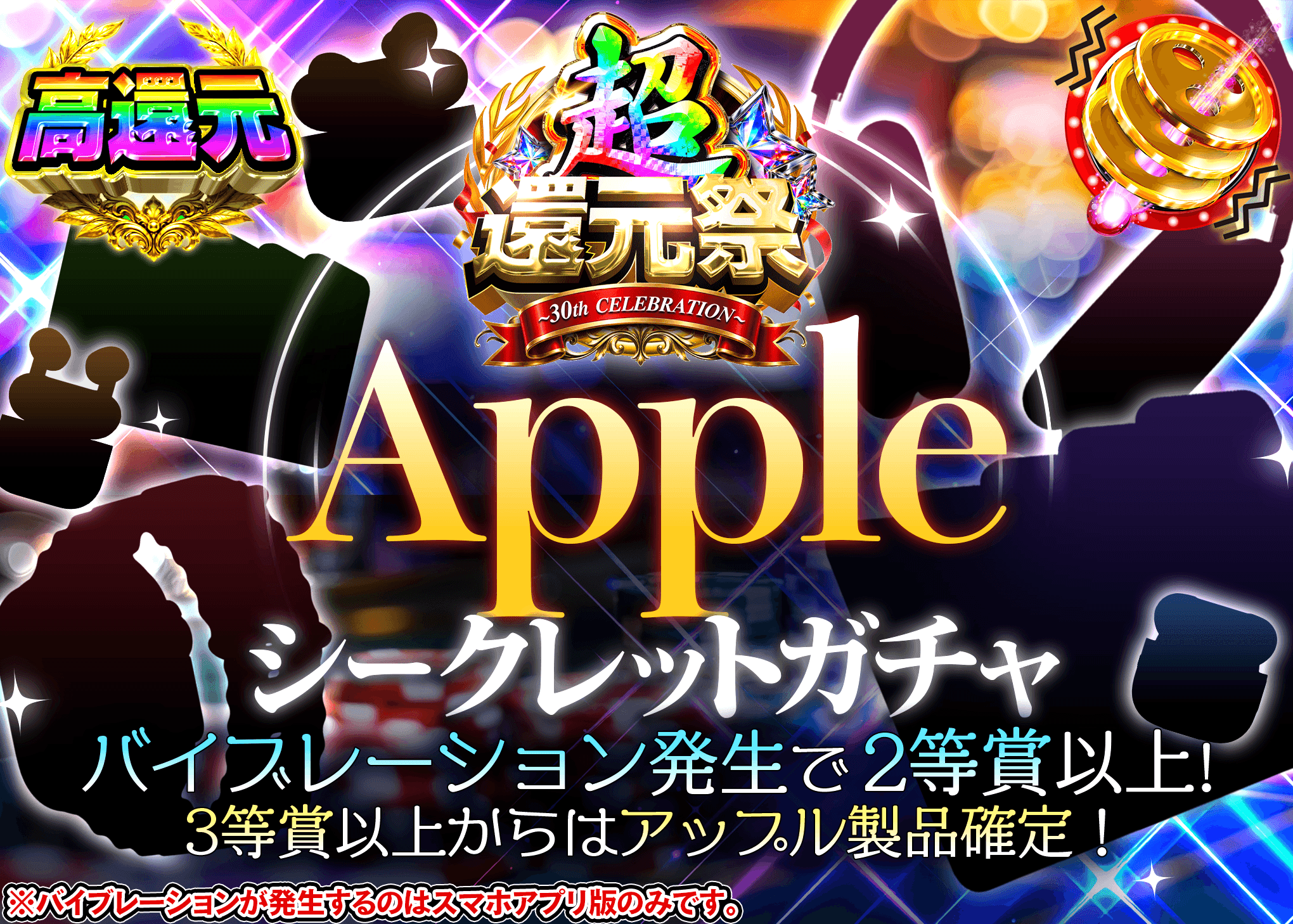 ホビーオリパ Appleシークレットガチャ | オンラインオリパ・ネットオリパのクローブオリパ(Cloveオリパ)