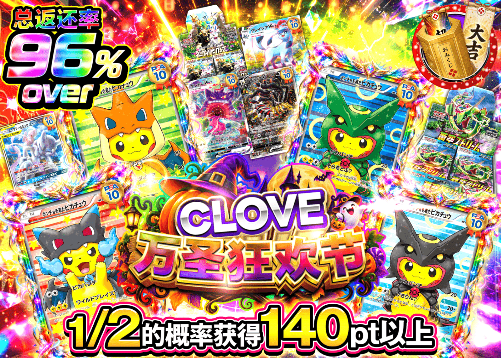 宝可梦盲盒 ハロウィン祭 ポンチョ_イベント企画 | Clove盲盒