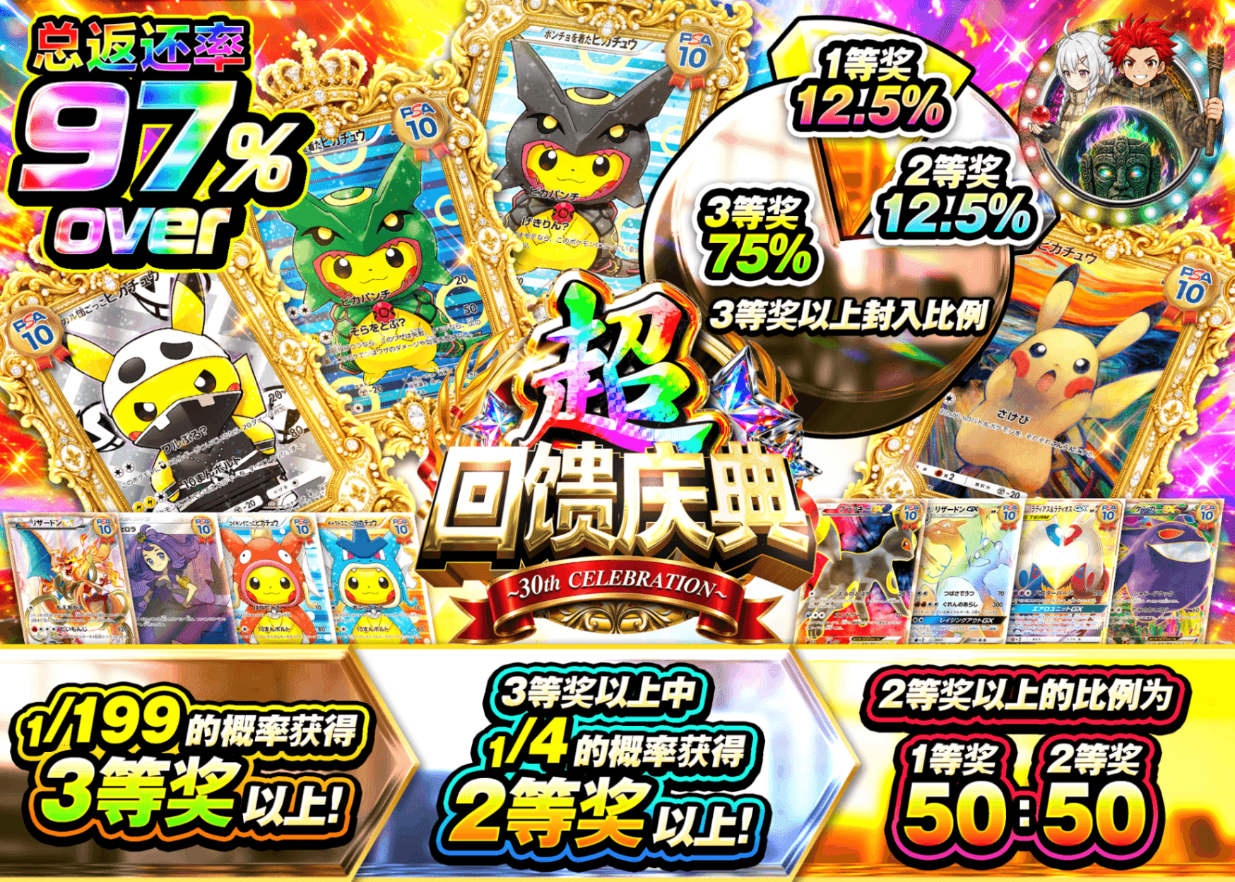 宝可梦盲盒 超高還元祭 グラフ | 在线Clove盲盒