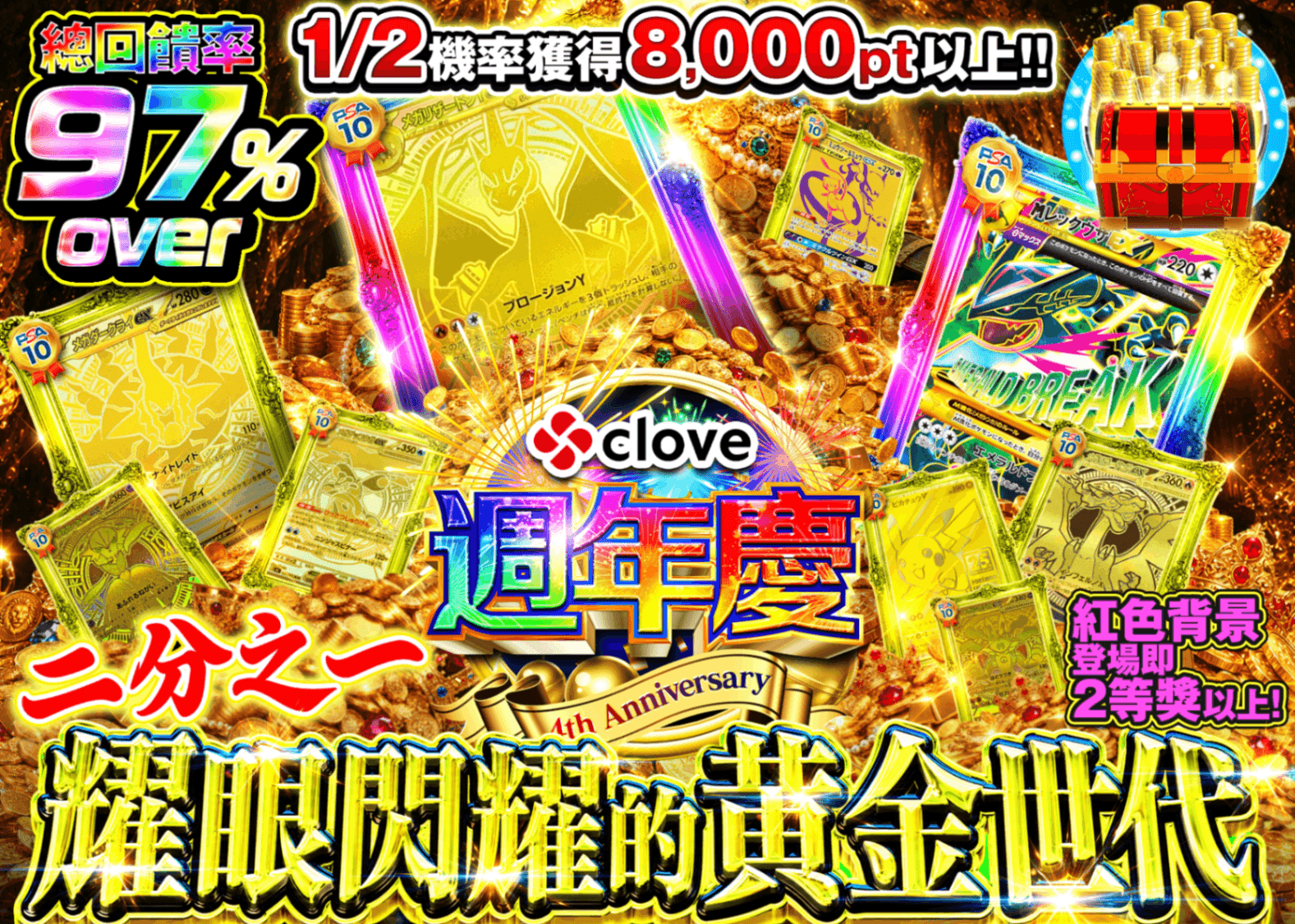 寶可夢卡牌盲盒 まばゆく輝く黄金世代!! にぶいち!! | 線上抽卡・線上盲盒的Clove