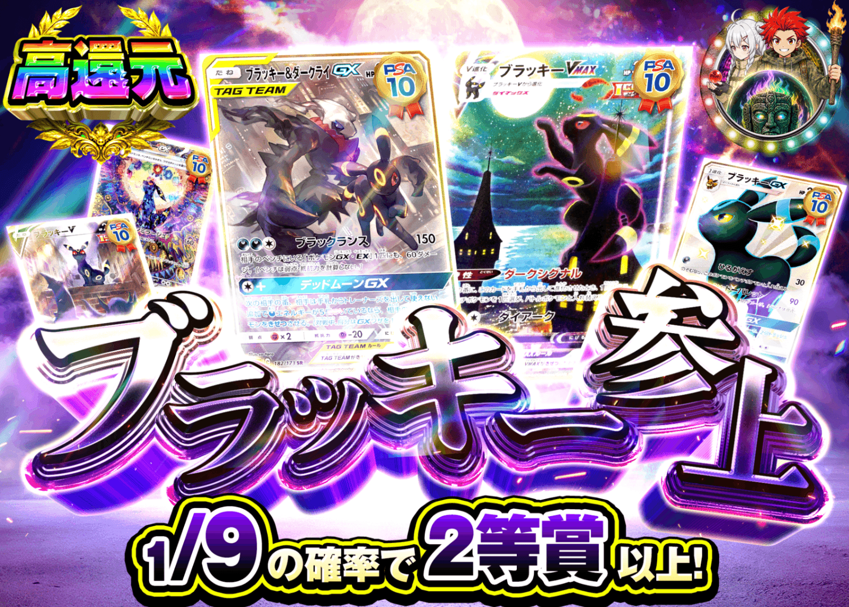 ポケカオリパ ブラッキー参上 | オンラインオリパ・ネットオリパのクローブオリパ(Cloveオリパ)