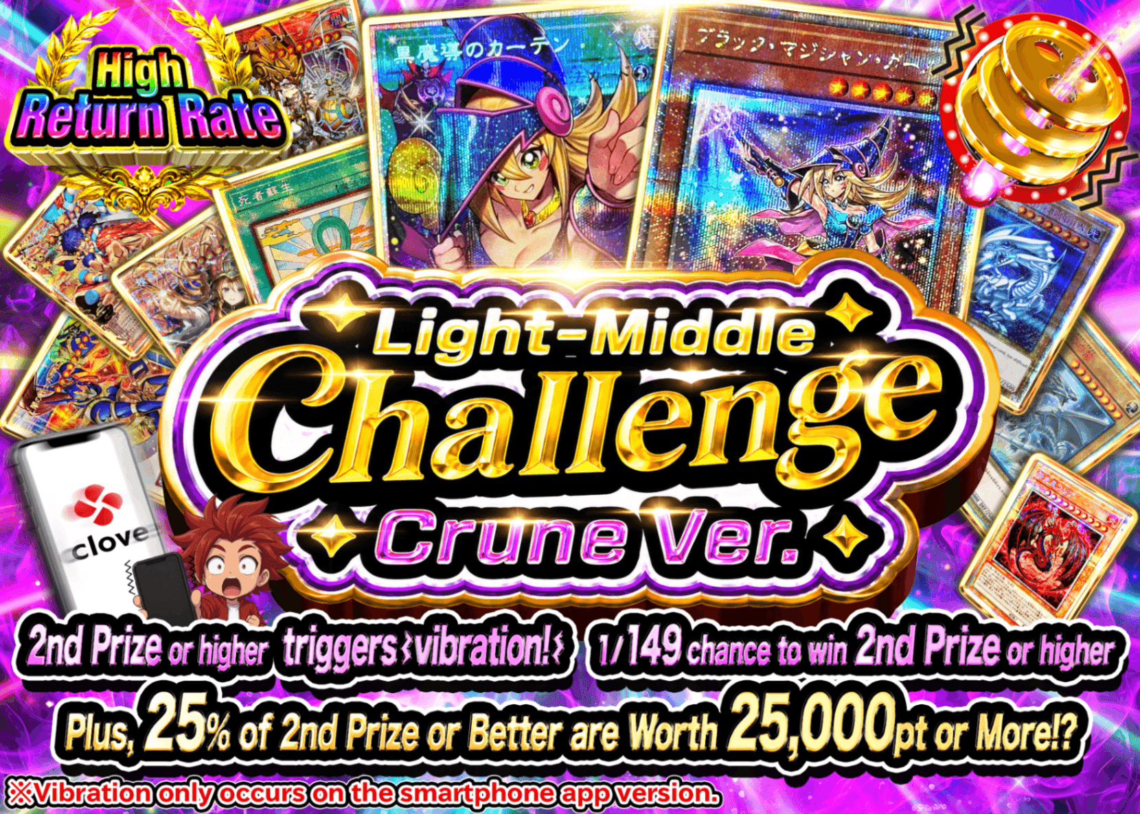 มิสเตอรี่แพ็ค YU-GI-OH! ライトミドルチャレンジ クルーンVer 遊戯王 | Clove มิสเตอรี่แพ็ค