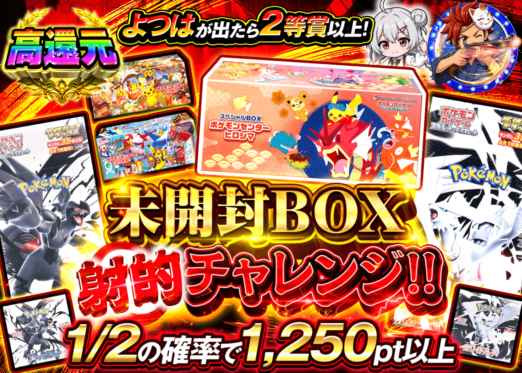 ポケカオリパ 未開封BOX射的チャレンジ にぶいち | オンラインオリパ・ネットオリパのクローブオリパ(Cloveオリパ)