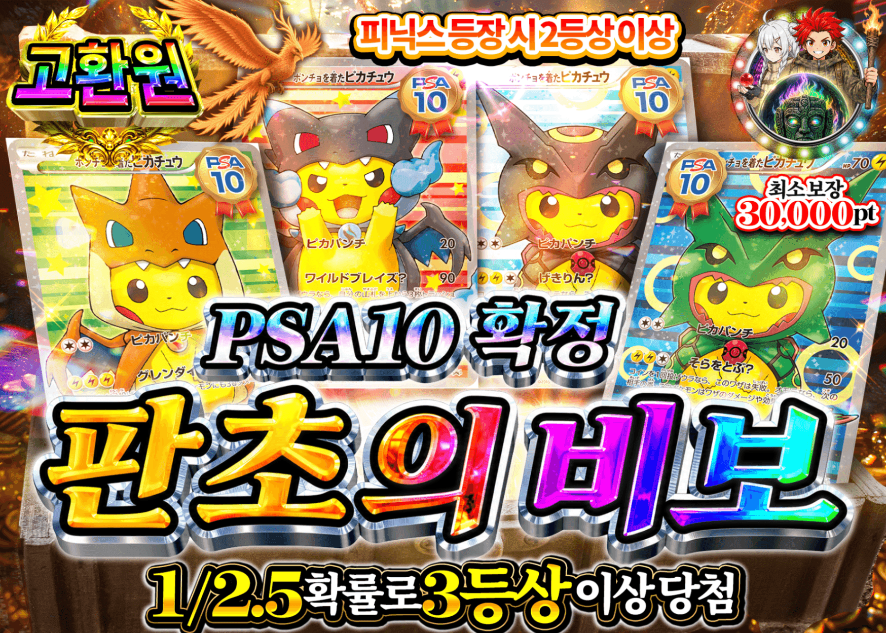 포켓몬 카드 오리파 PSA10確定　ポンチョの秘宝 | Clove 오리파