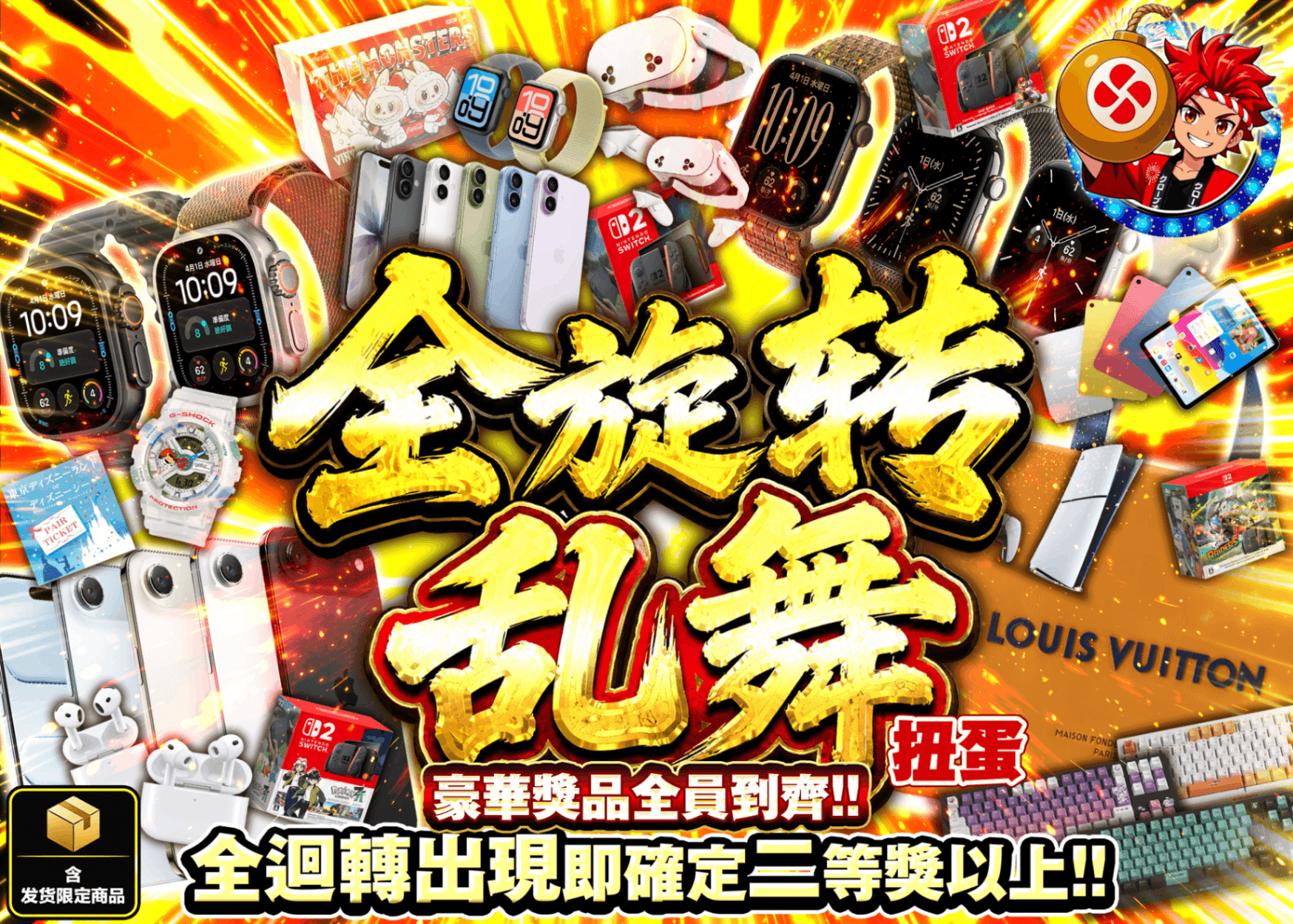爱好盲盒 全回転乱舞 | Clove盲盒