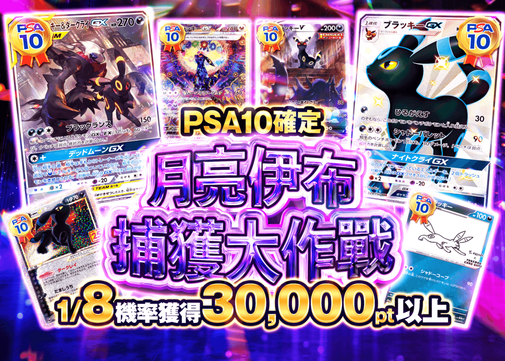 盲盒 ブラッキー捕獲大作戦 | 在線Clove盲盒