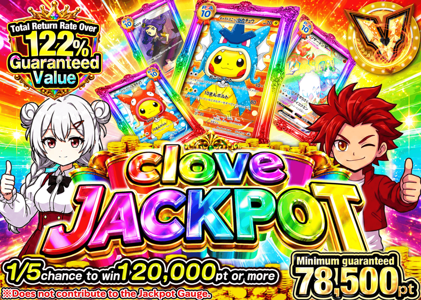 มิสเตอรี่แพ็ค Pokémon ジャックポットガチャ 10月分 300枚 | Clove มิสเตอรี่แพ็ค