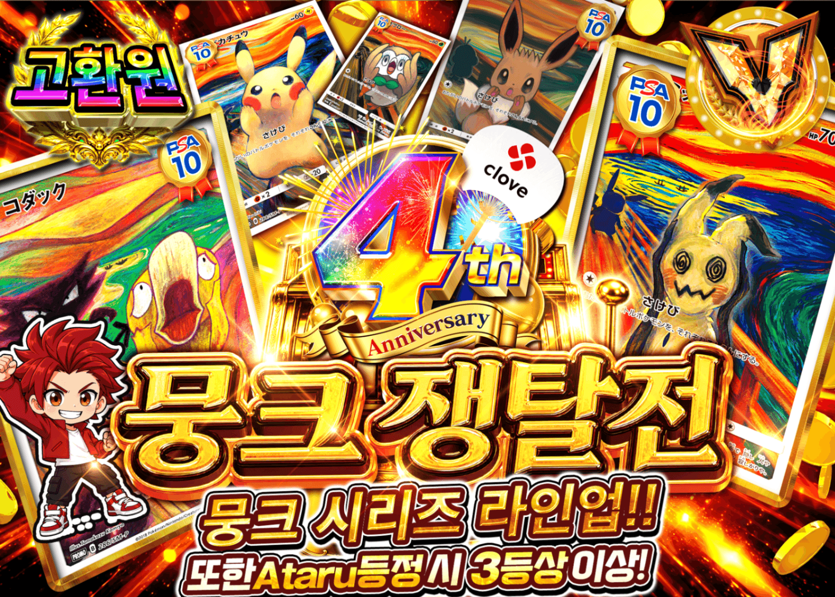 포켓몬 카드 오리파 PSA10確定 ムンクの館 | Clove 오리파