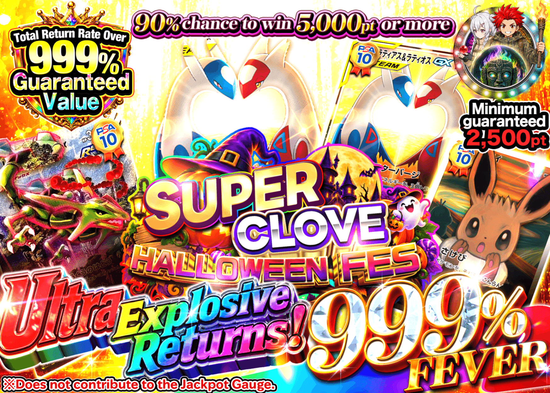 มิสเตอรี่แพ็ค Pokémon 999ハロウィン_A8＋_イベント企画 | Clove มิสเตอรี่แพ็ค