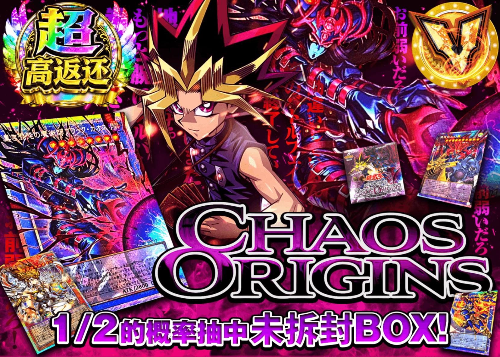 游戏王盲盒 CHAOS ORIGINS Ver1.10 | 在线Clove盲盒