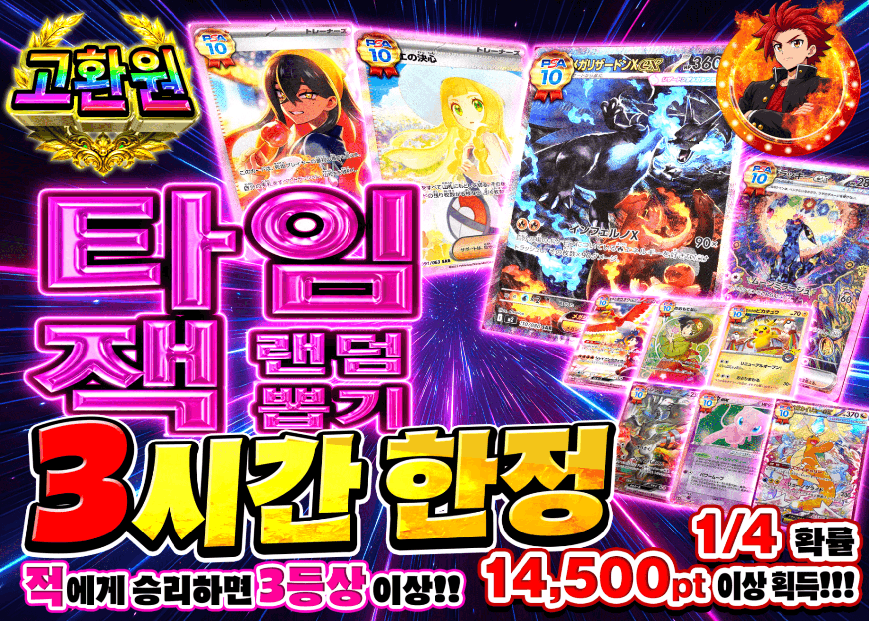 포켓몬 카드 오리파 タイムジャックオリパ | Clove 오리파