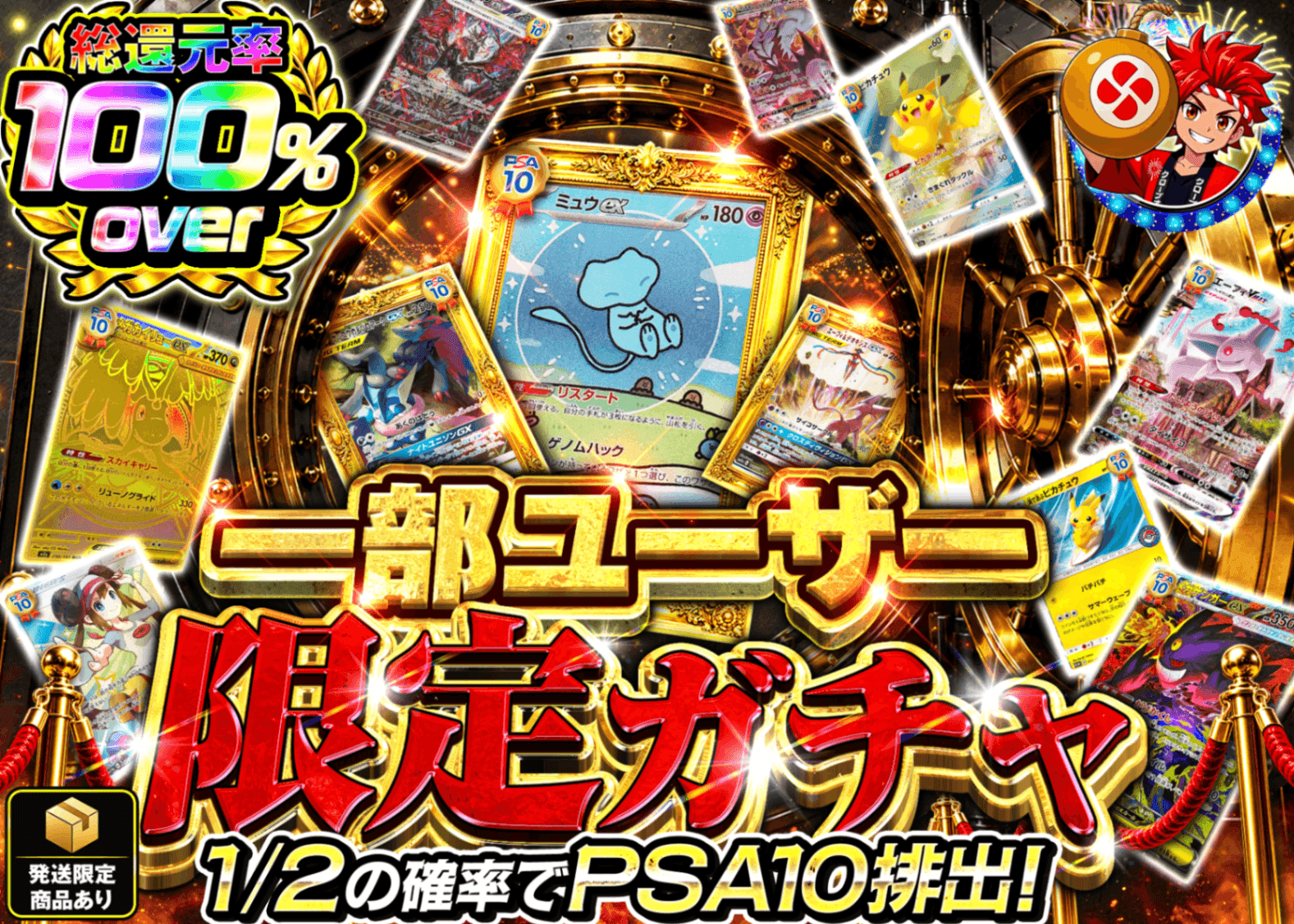 ポケカオリパ 一部ユーザー限定ガチャ | オンラインオリパ・ネットオリパのクローブオリパ(Cloveオリパ)