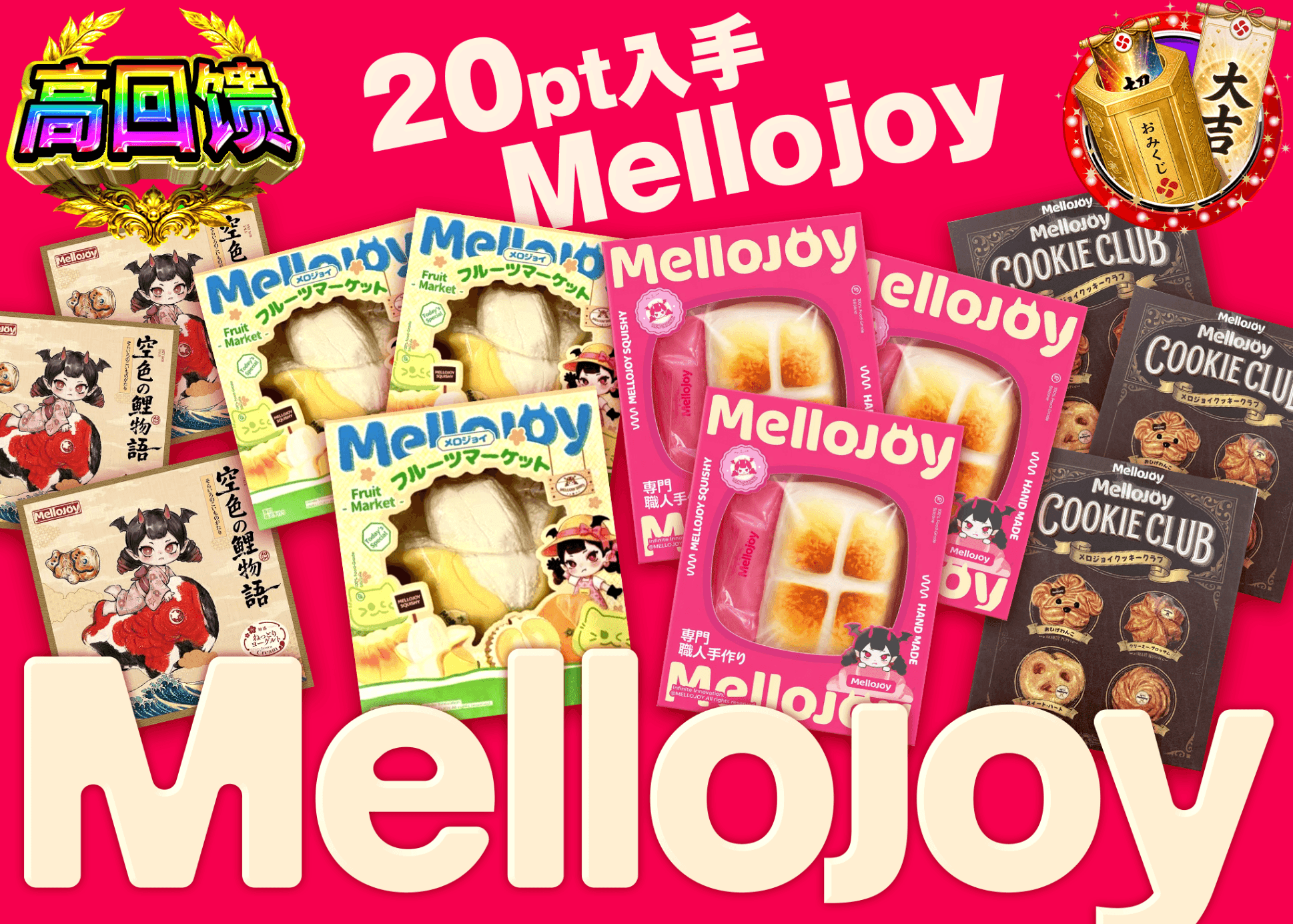 爱好盲盒  Mello joy | 在线Clove盲盒