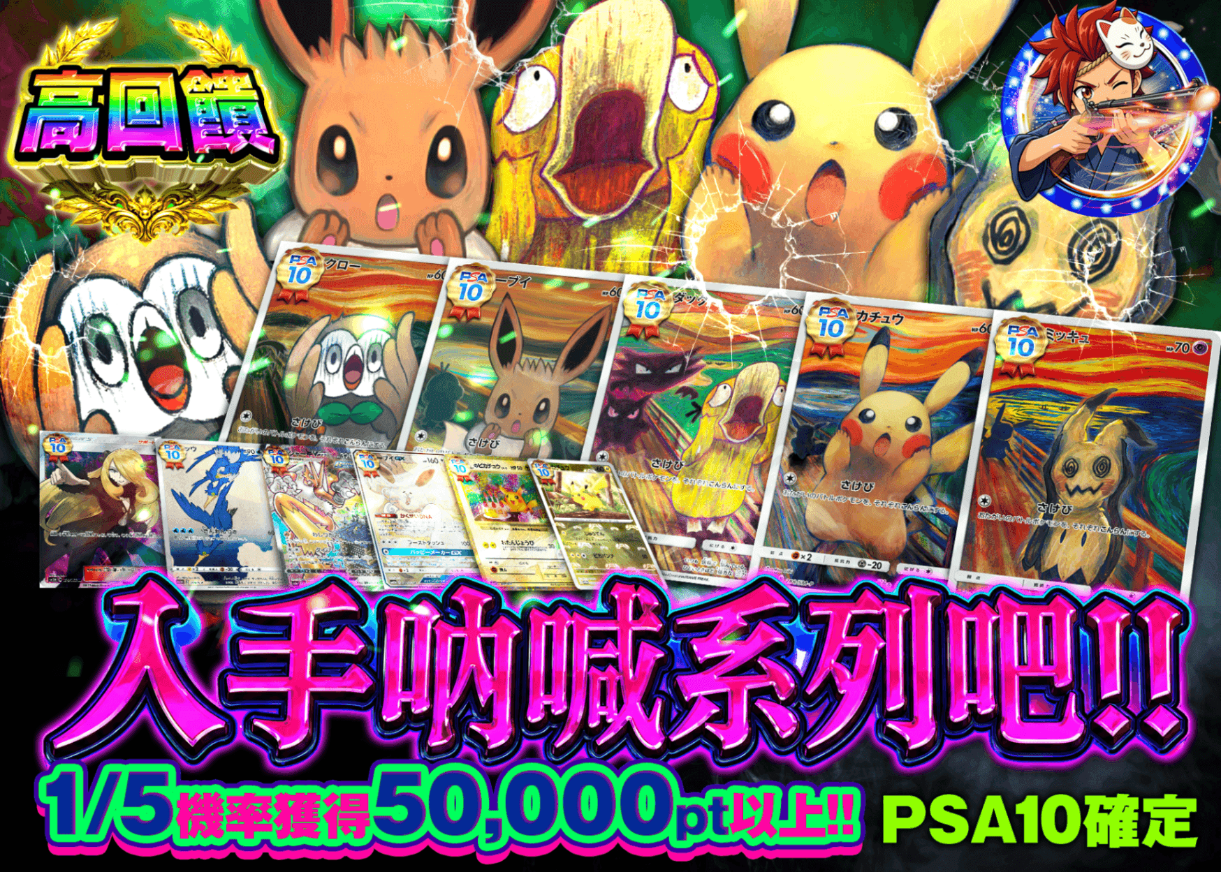 寶可夢卡牌盲盒 ムンクを手に入れろ PSA10確定オリパ | 在線Clove盲盒
