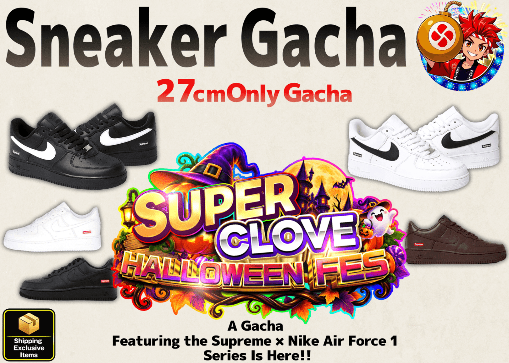 Mystery Pack hobby ハロウィンイベント_スニーカーガチャ | Clove Mystery Pack - Mystery Pack trực tuyến (Clove Oripa)