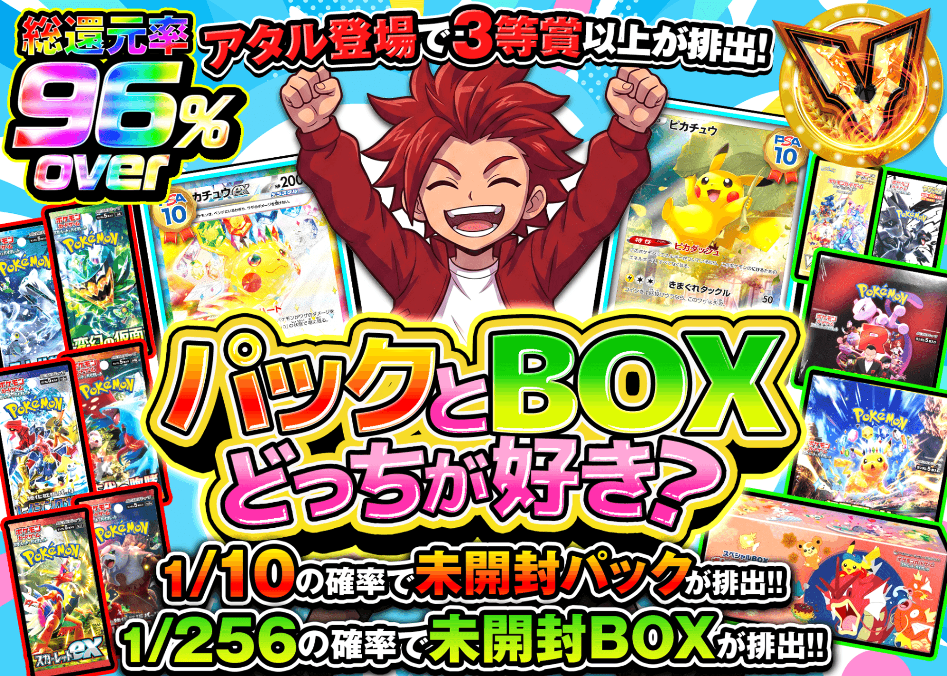 ポケカオリパ パックとBOXどっちが好き | オンラインオリパ・ネットオリパのクローブオリパ(Cloveオリパ)