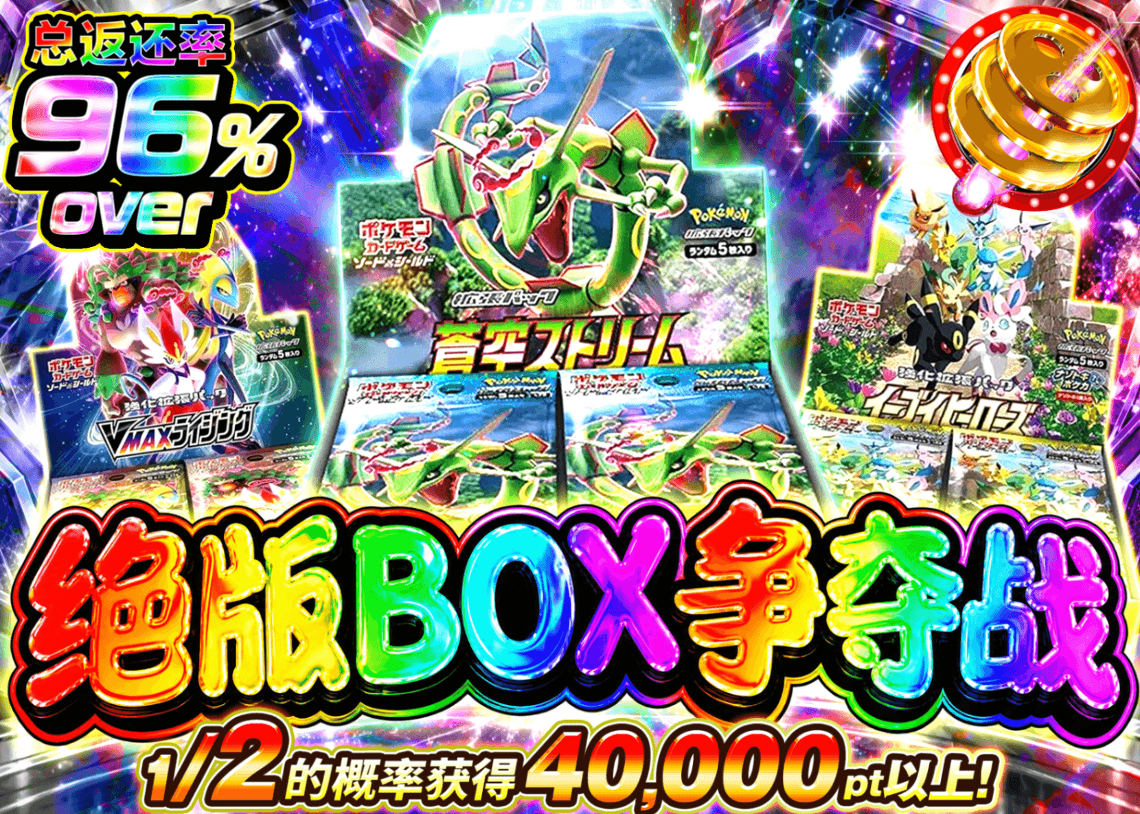 宝可梦盲盒 絶版BOX争奪戦 | Clove盲盒