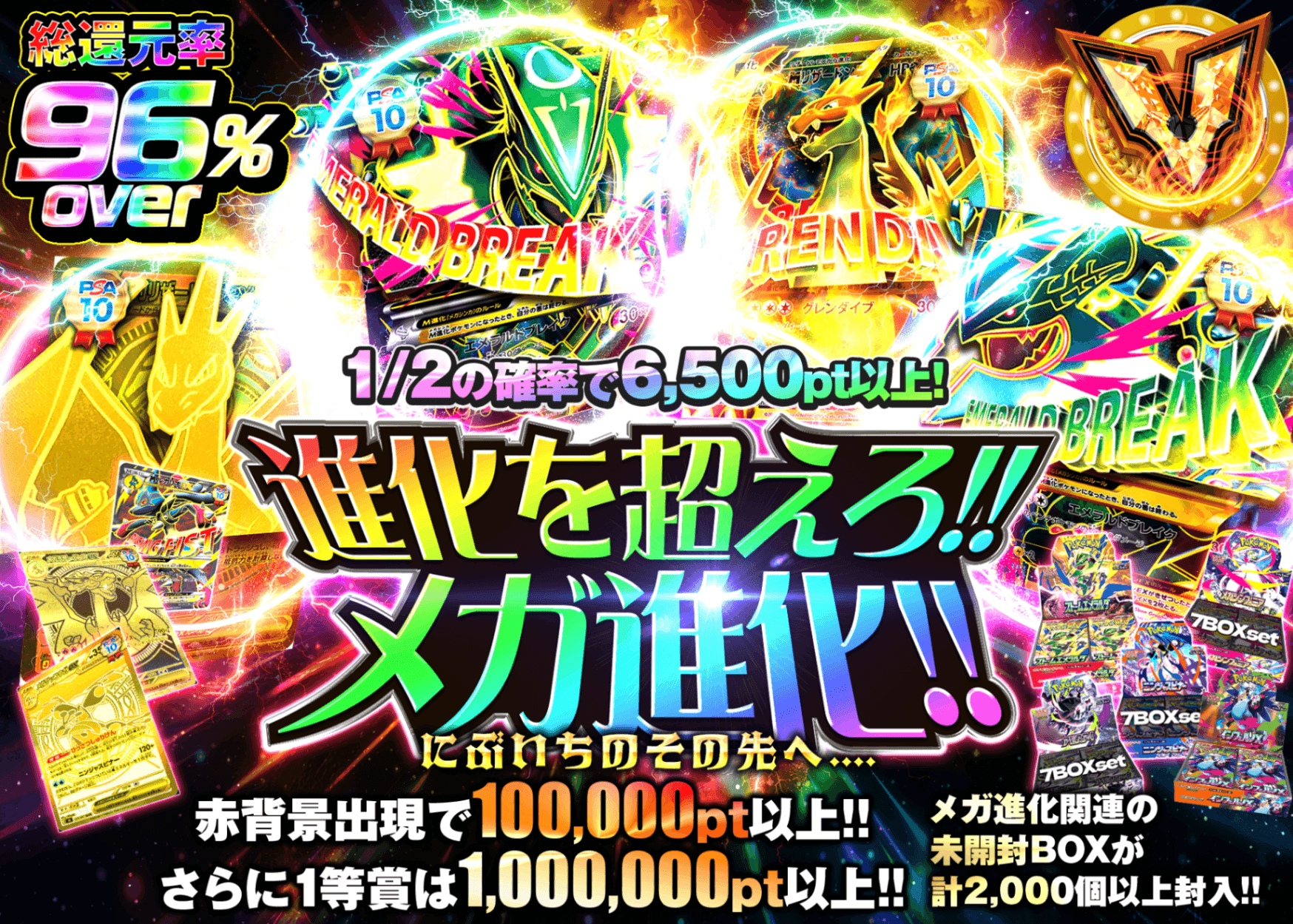 ポケカオリパ 進化を超えろ!!メガ進化!!　にぶいちのその先へ.... | オンラインオリパ・ネットオリパのクローブオリパ(Cloveオリパ)
