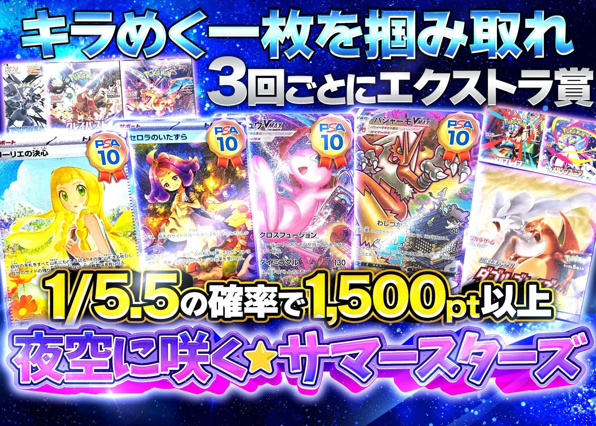 盲盒 夜空に咲く サマースターズ | 在线Clove盲盒