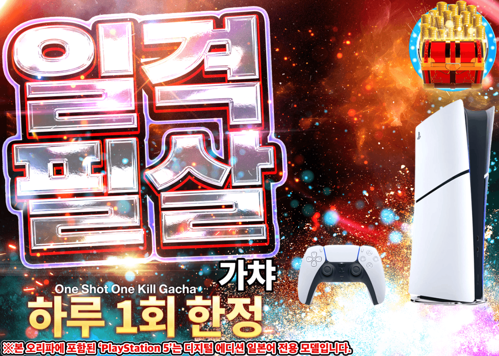 하비 오리파 デイリー：PlayStation 5 デジタル・エディション 日本語専用 | 클로브 오리파(Clove)