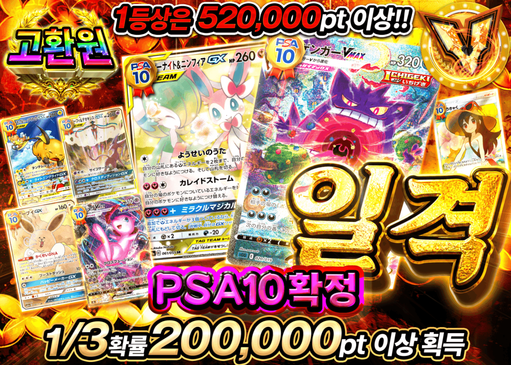 포켓몬 카드 오리파 一撃 PSA10確定 | Clove 오리파