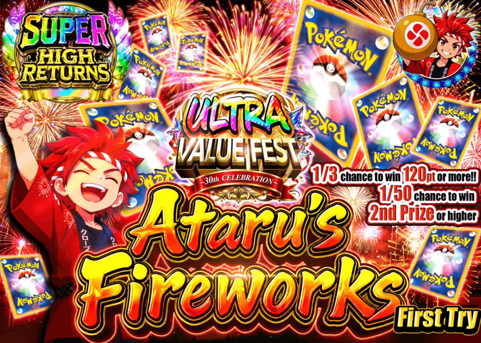 Mystery Pack Pokémon 超還元祭 アタルの打ち上げ花火 1発目 | Clove Mystery Pack - Mystery Pack trực tuyến (Clove Oripa)