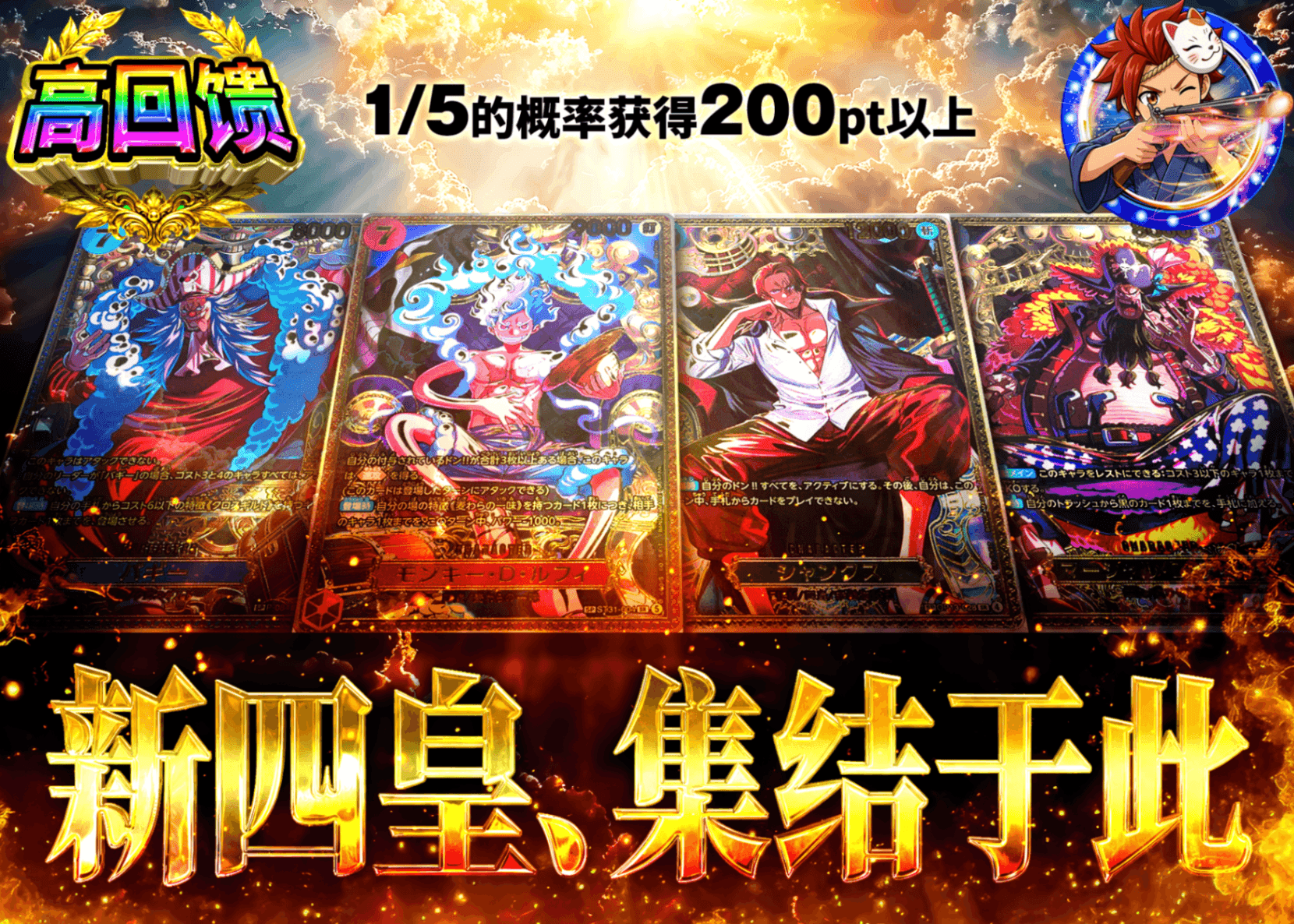 海贼王盲盒 新四皇ここに集う | 在线Clove盲盒