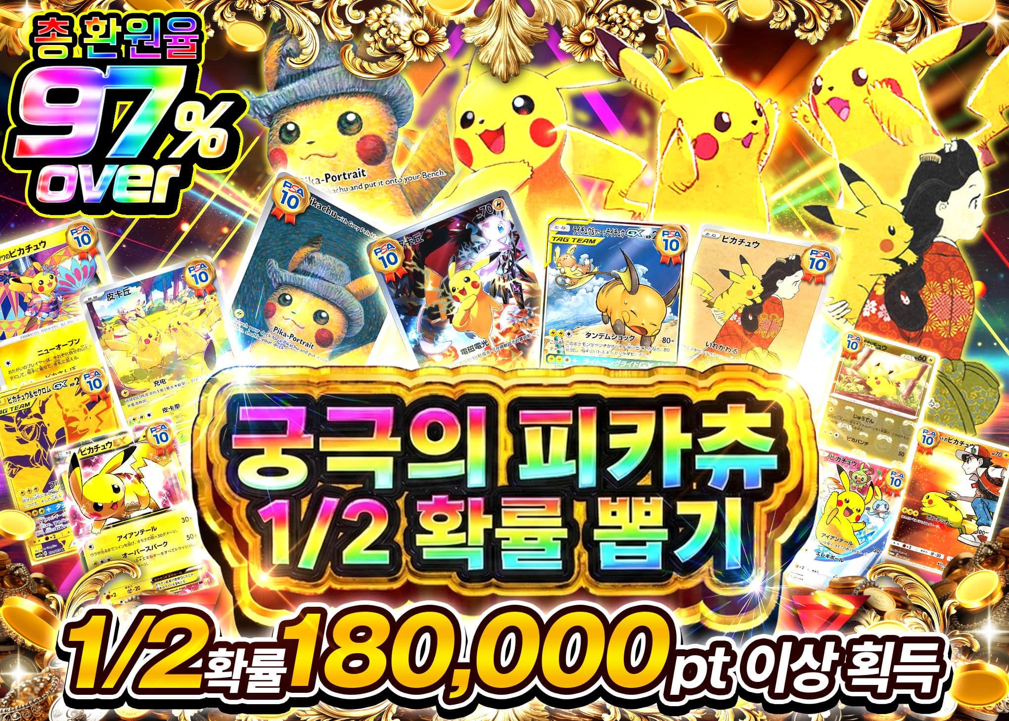포켓몬 카드 오리파 究極ピカチュウにぶいちガチャ | Clove 오리파
