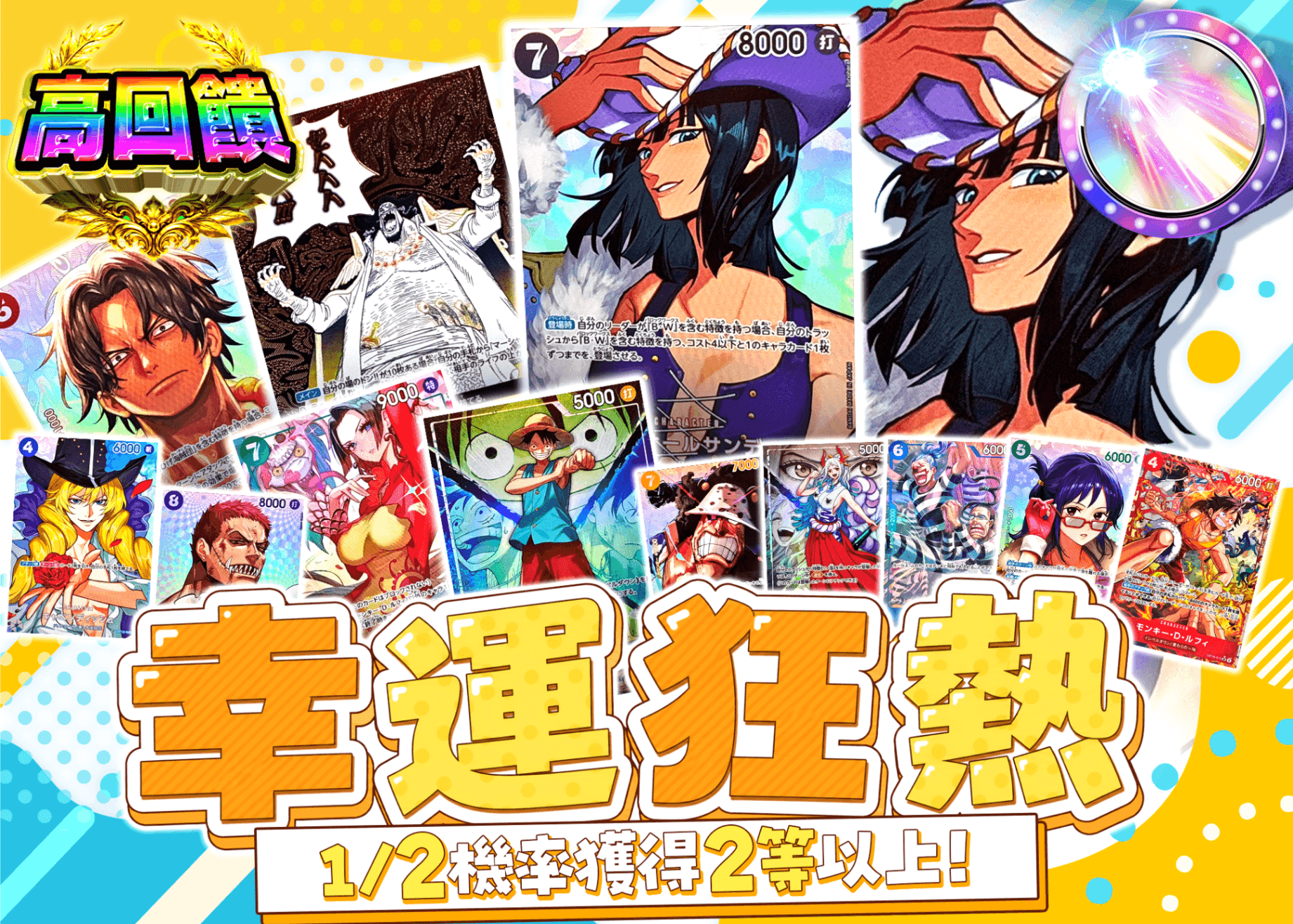 海賊王卡牌盲盒 ラッキーフィーバー | 線上抽卡・線上盲盒的Clove