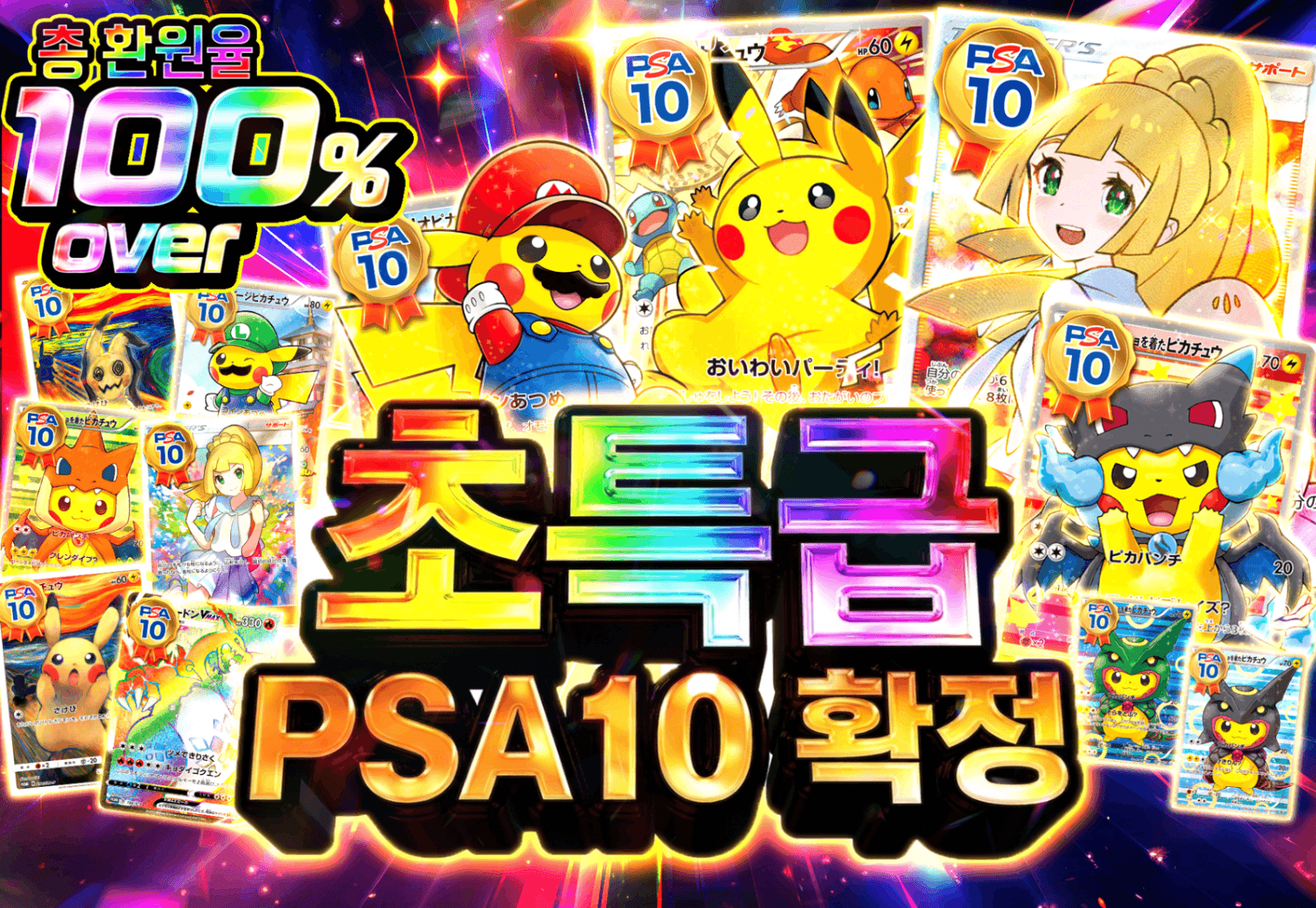 오리파 超激熱PSA10確定 | Clove 오리파