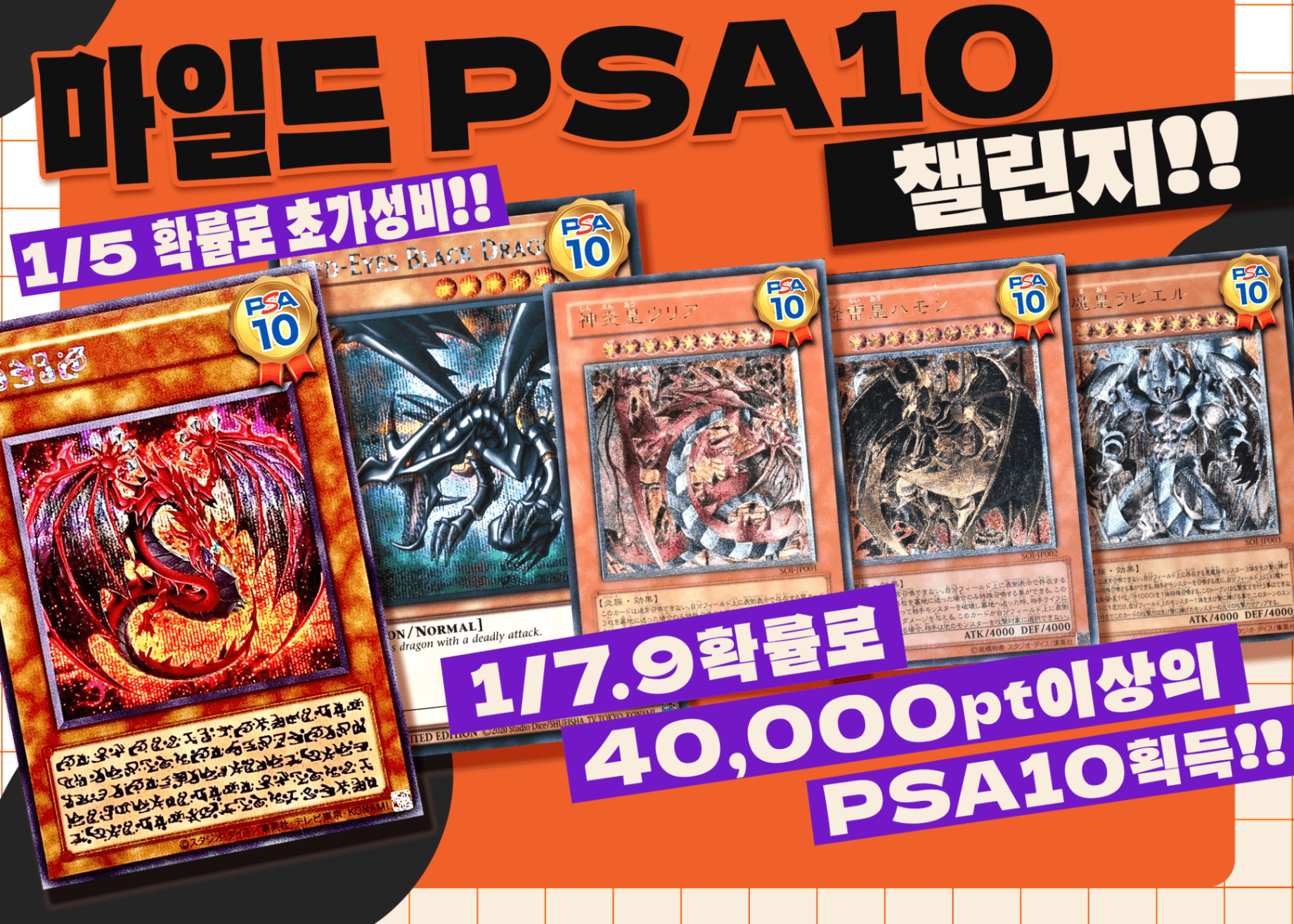 오리파 MildPSA10チャレンジ!! | Clove 오리파