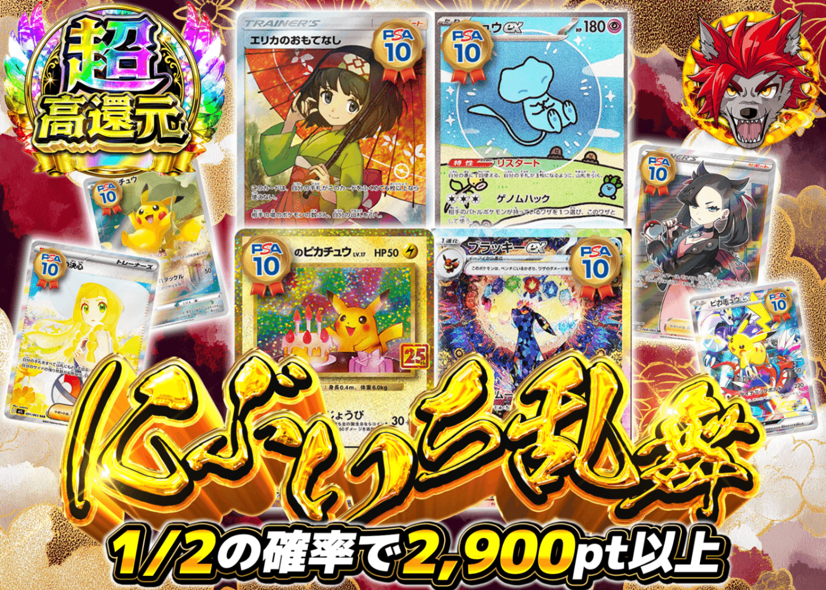 ポケカオリパ にぶいち乱舞祭 | クローブオリパ