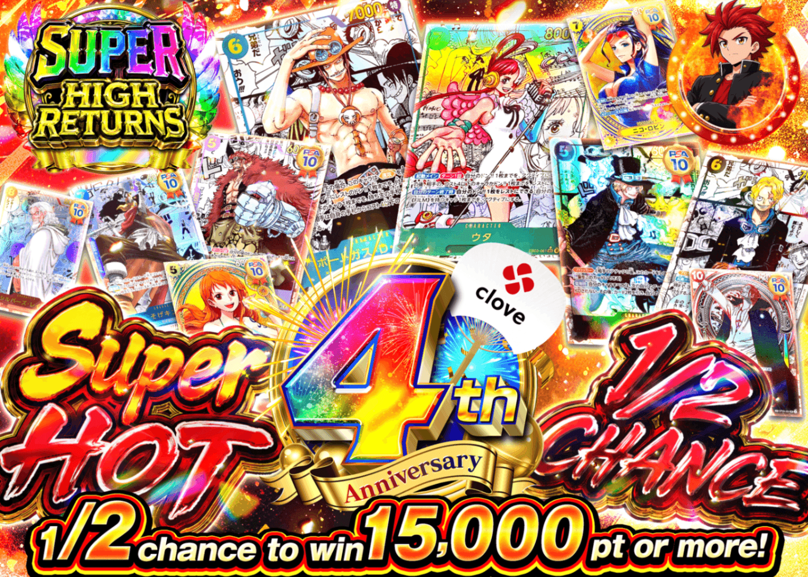 ONE PIECE Mystery Pack 4周年 激アツにぶいち | Clove Mystery Packs