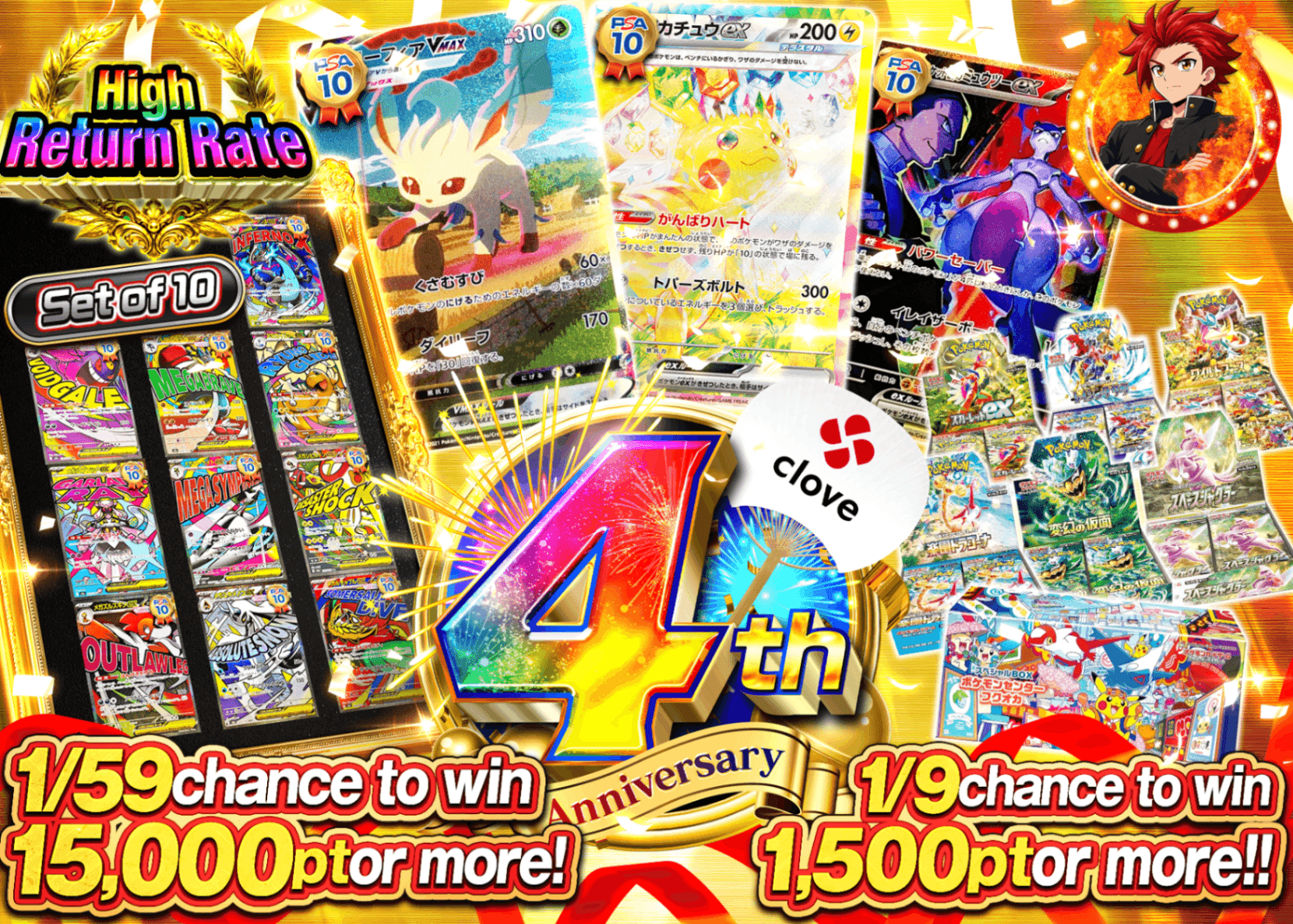 Pokémon Mystery Pack 4周年 セット | Clove Mystery Packs